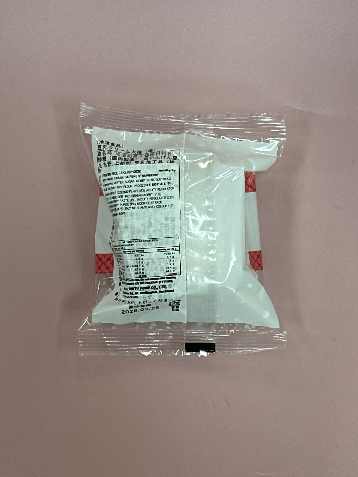 Minato seika tounyu cream daifuku strawberry rice