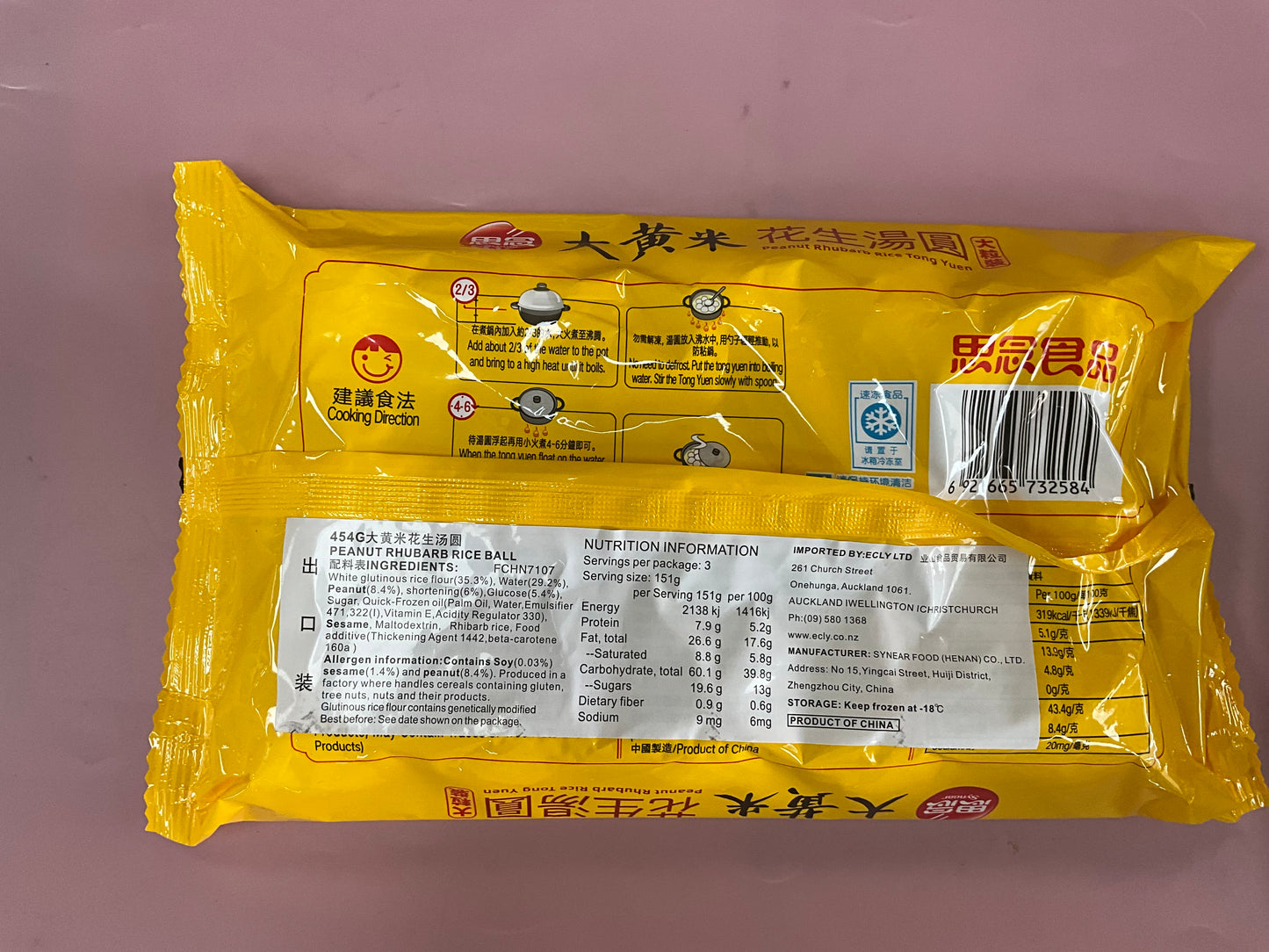 SN peanut rhubarb rice ball 454g 思念大黄米花生汤圆