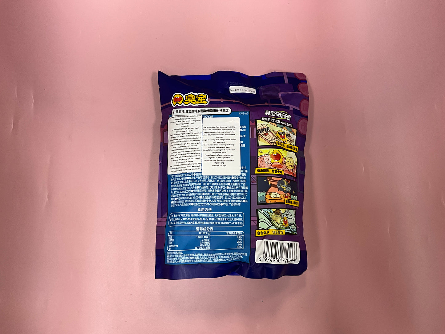 Liouzhou snail rice noodle 416g 臭宝柳州螺蛳粉