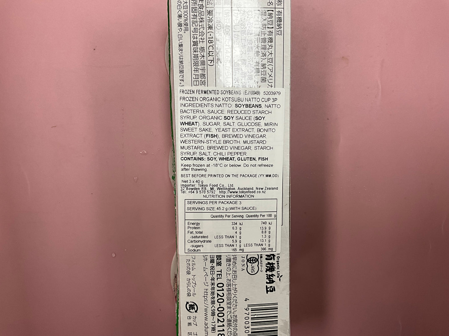 Organic Kotsubu Natto Cup*3 (Fermented Soybeans) 40g*3