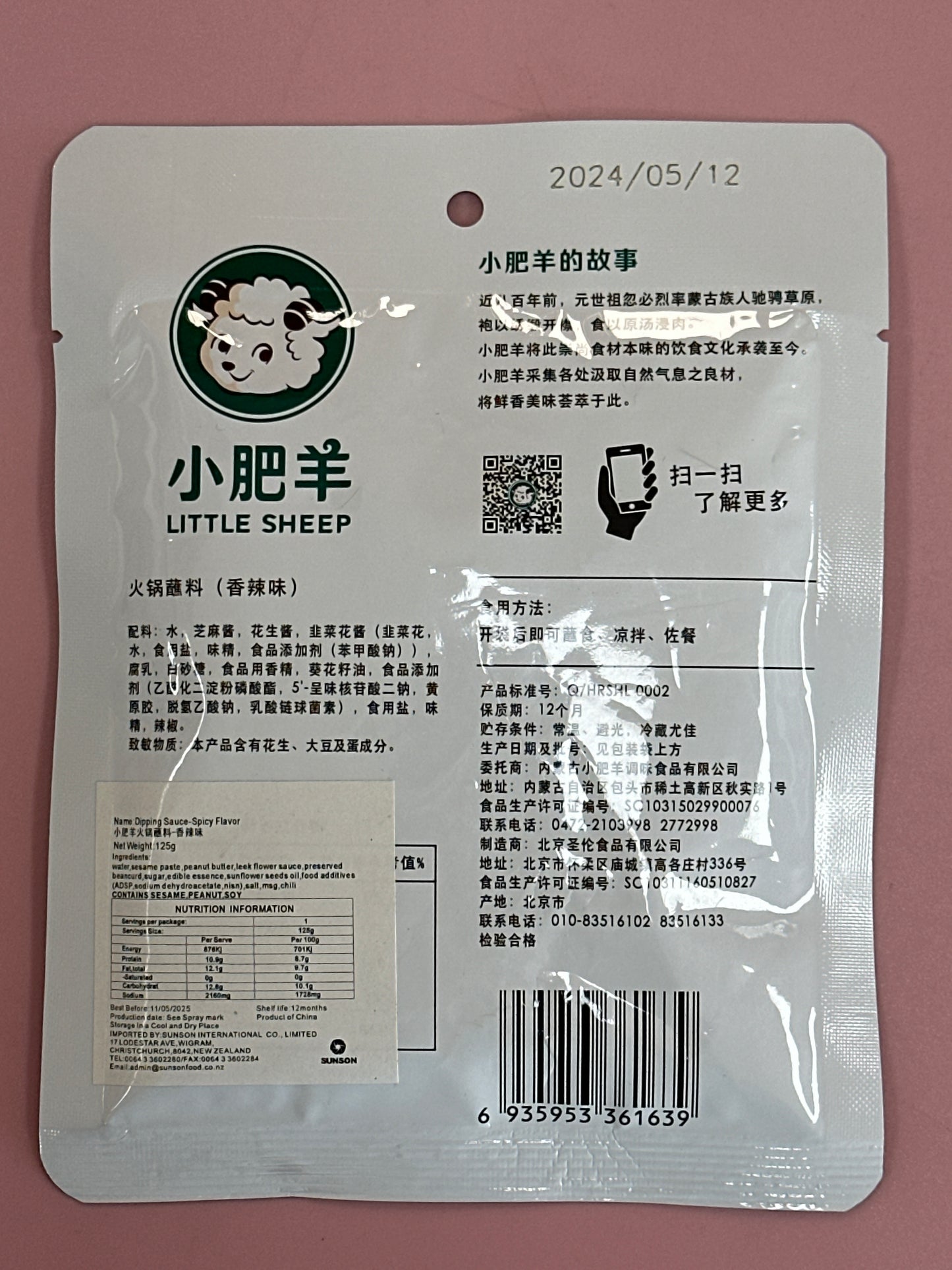 Xfy Hot Pot-Mate - Spicy