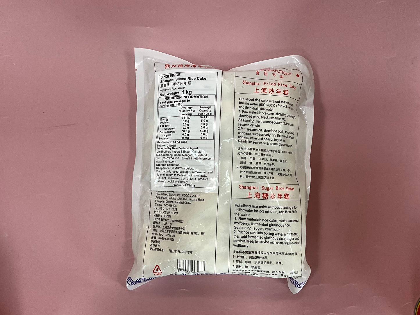 A Tripod Shanghai Sliced Rice Cake 1kg