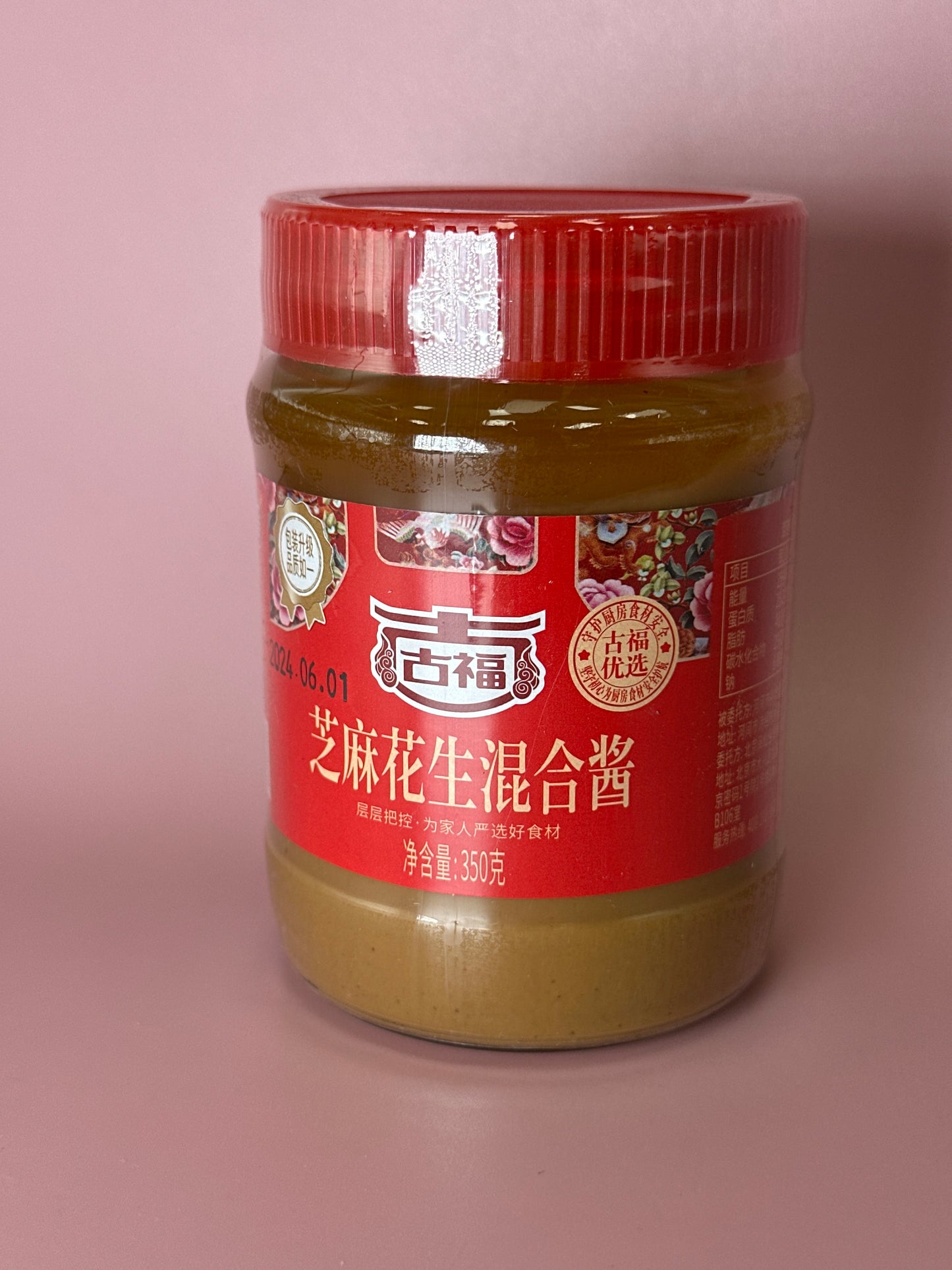Gf Peanut Sesame Paste