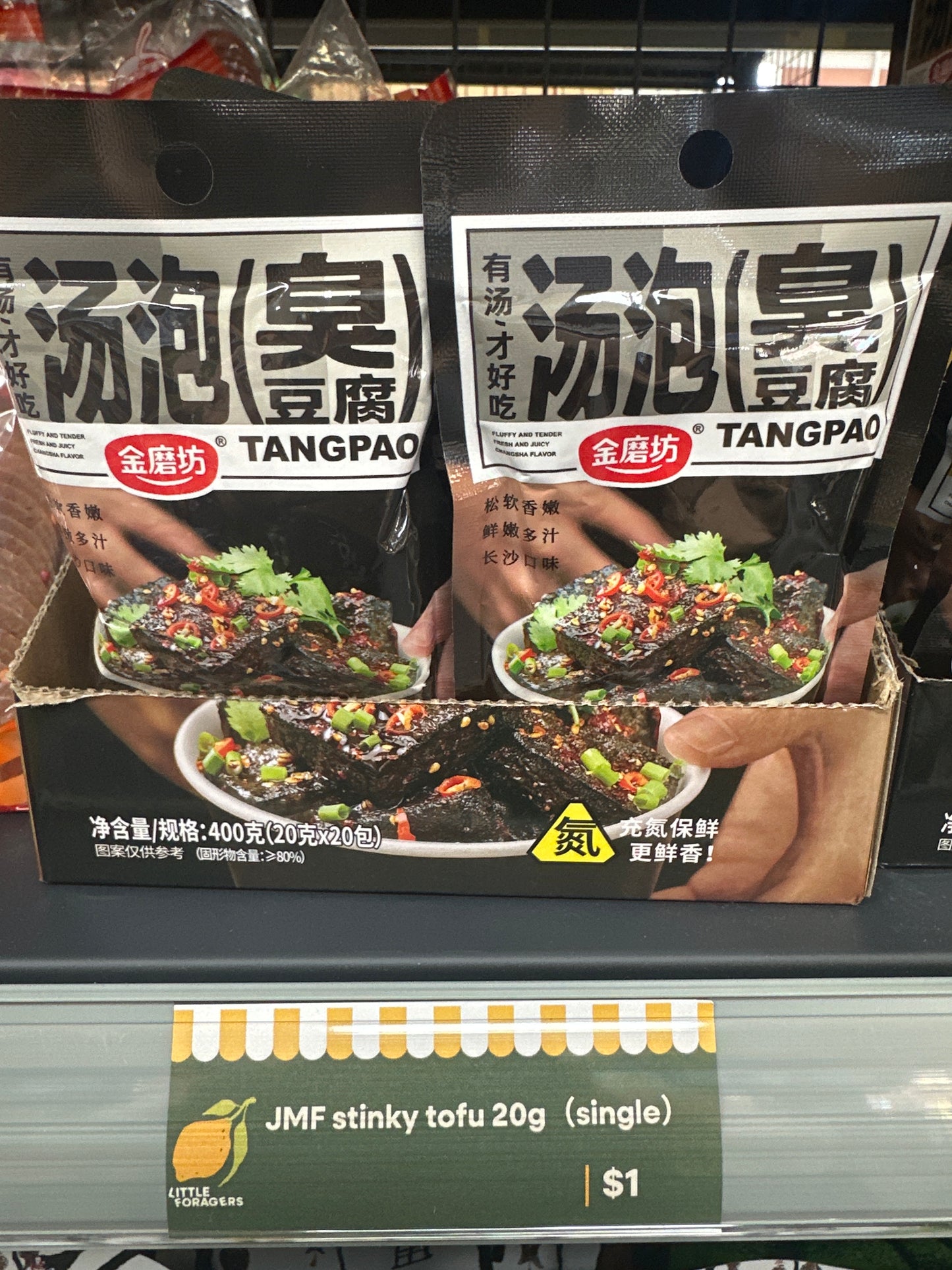 JMF spicy stinky tofu 金磨坊臭豆腐-香辣味 20g(single)