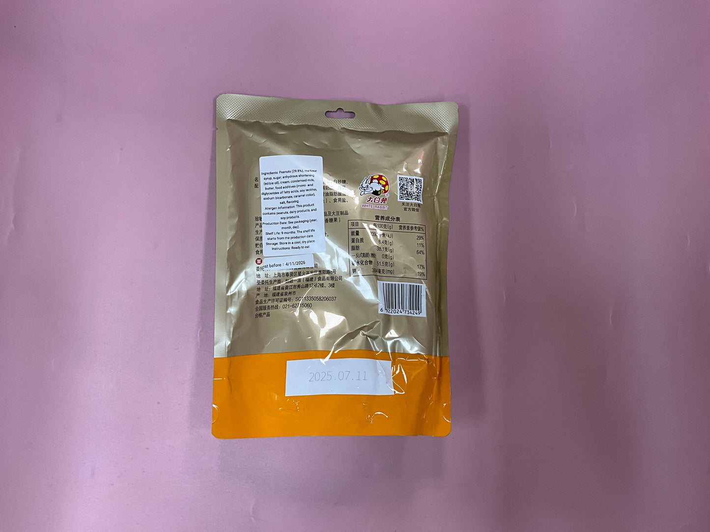White rabbit peanut toffee 198g 大白兔花生太妃糖