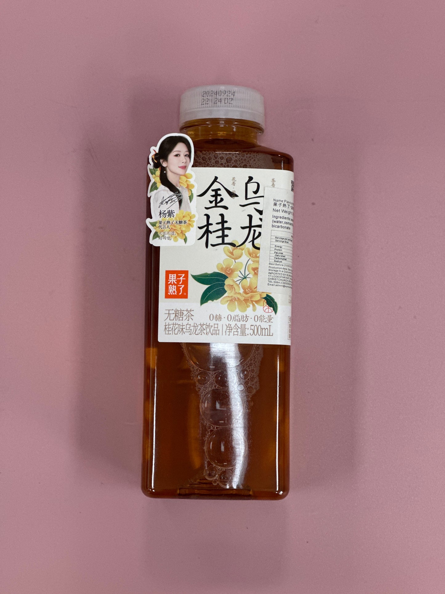 GZSL osmanthus oolong tea 果子熟了金桂乌龙桂花味 乌龙