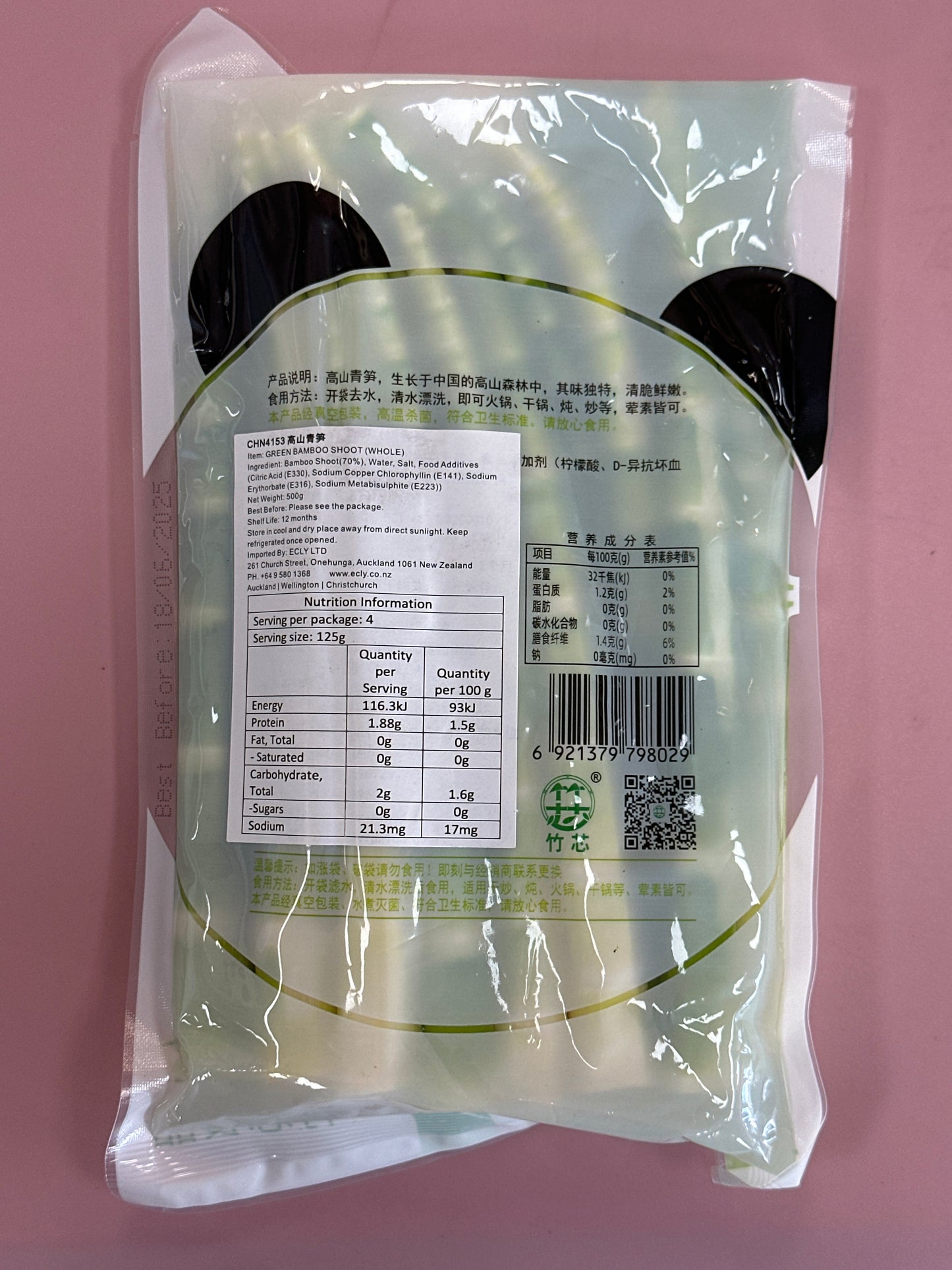 Zhuxin Green Bamboo Shoot (Whole) 500G