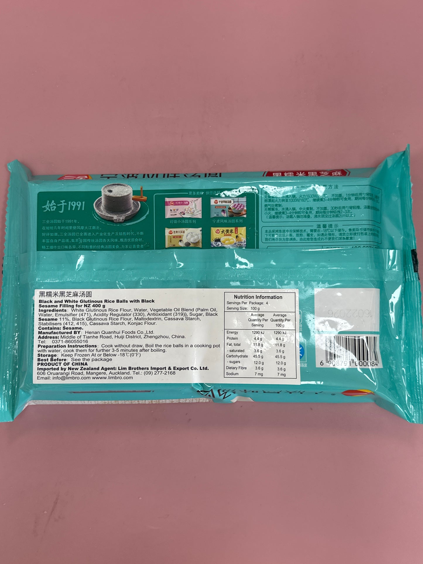 Sanquan Black Glutinous Rice Balls Black