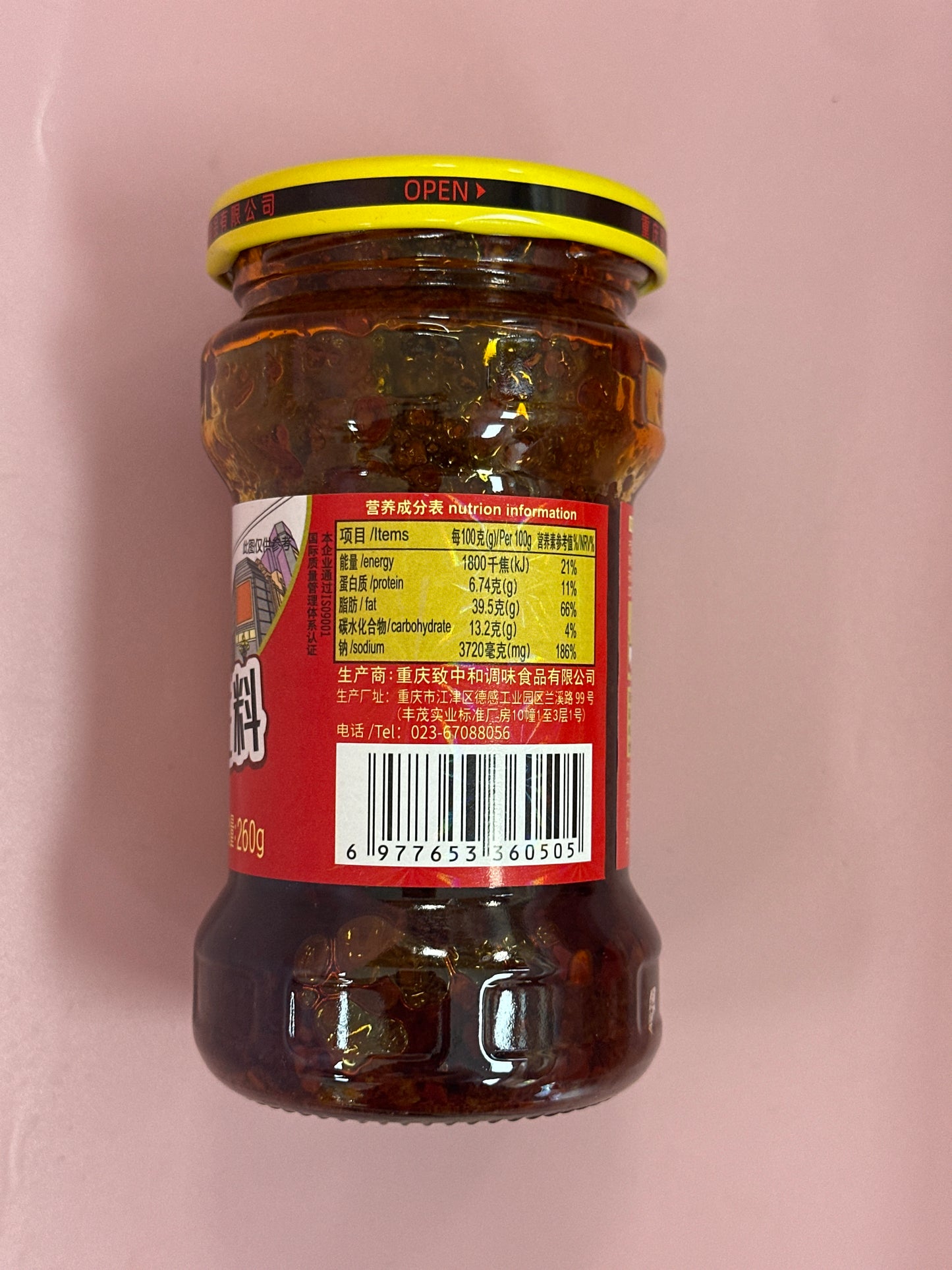 YH chongqi spicy noodle sauce 260g 重庆小面佐料