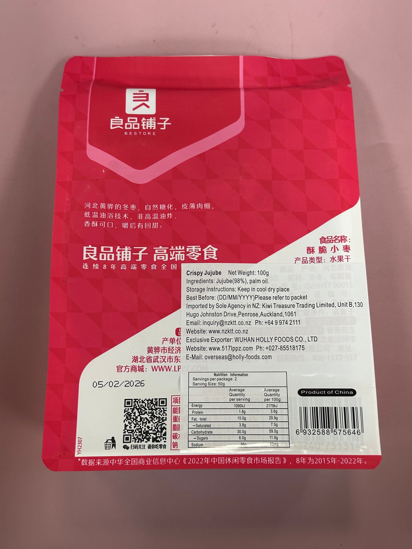 Lppz Crispy Jujube 100g