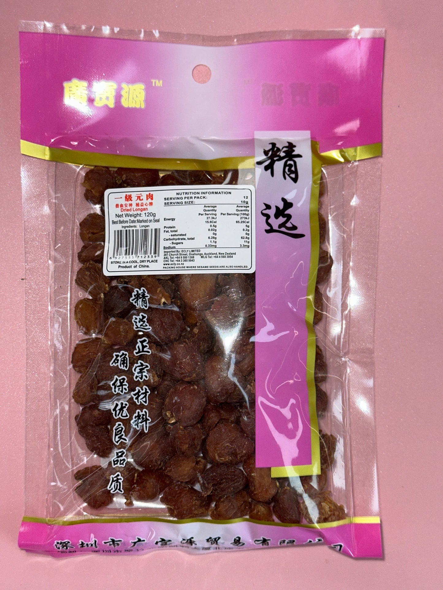 Dried Longan A Grade