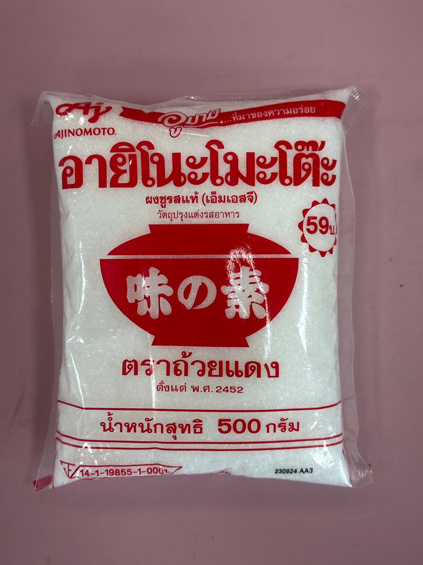 Ajinomoto MSG 500g (59)