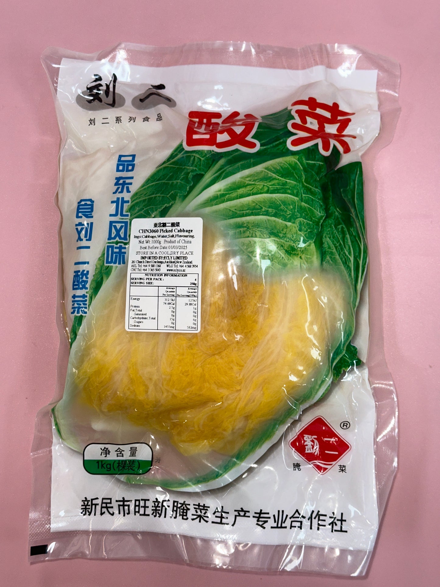 Liu Er Pickled Cabbage (Northeast China)