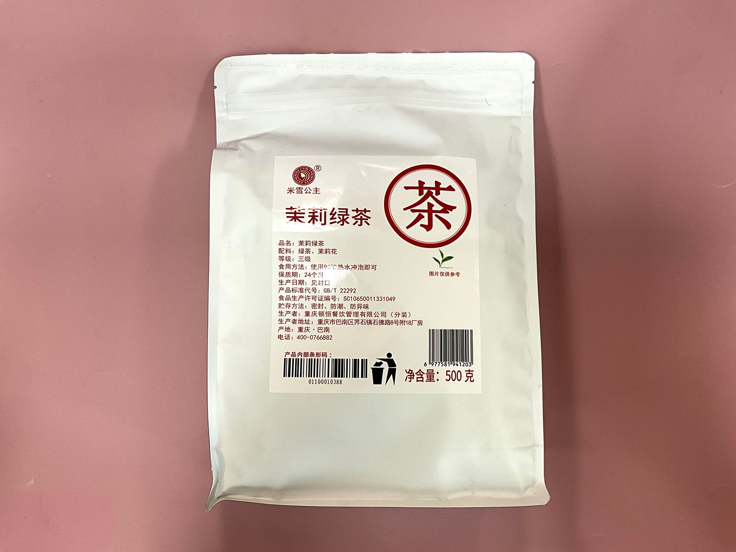 MXGZ Jasmine Green Tea茉莉绿茶500g