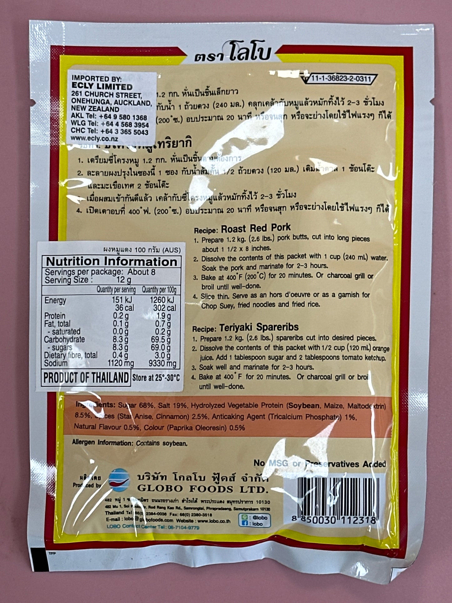 Lobo Roast Red Pork Seasoning Mix