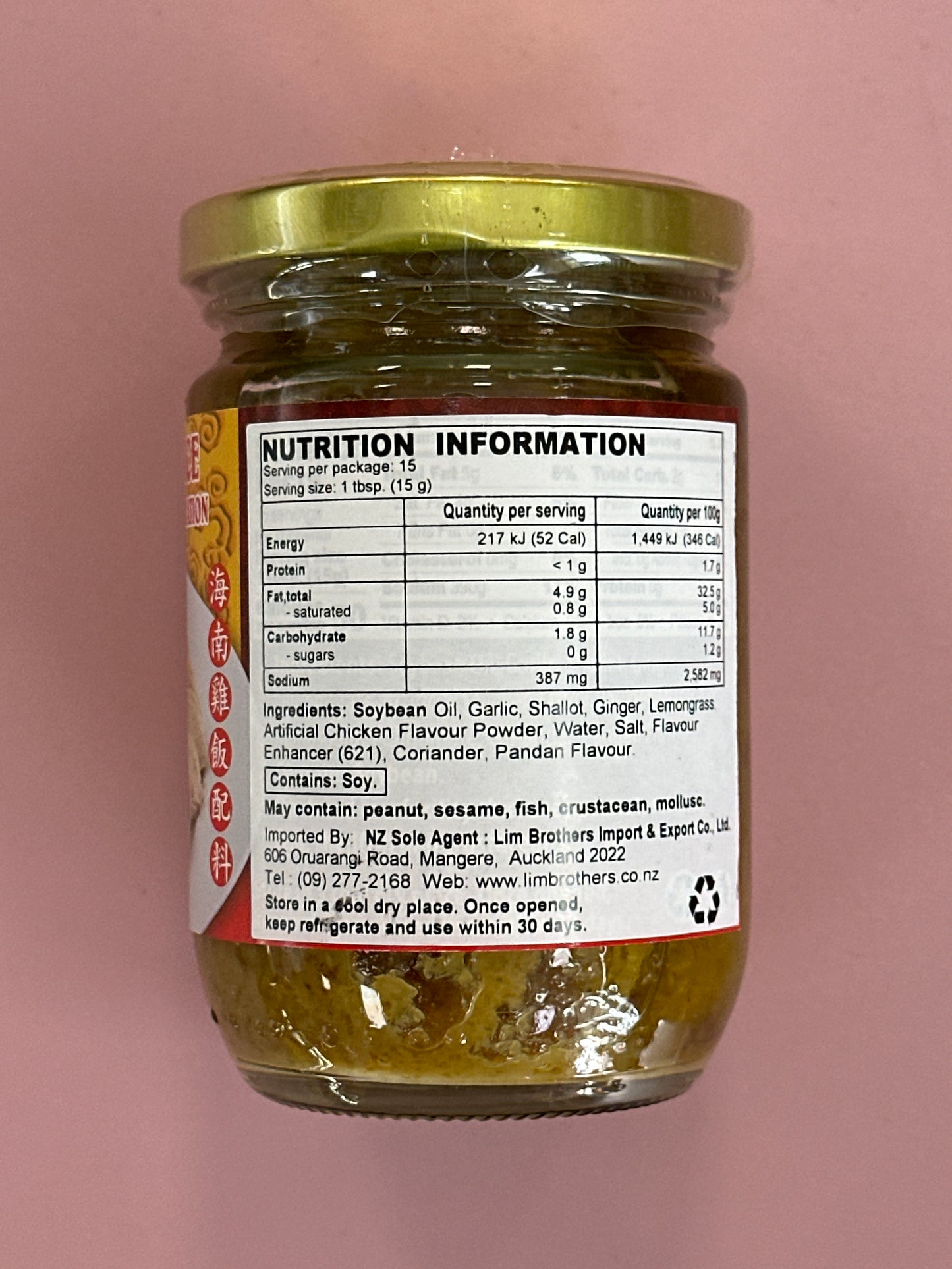 Por Kwan Hainanese Chicken Rice Sauce 227g
