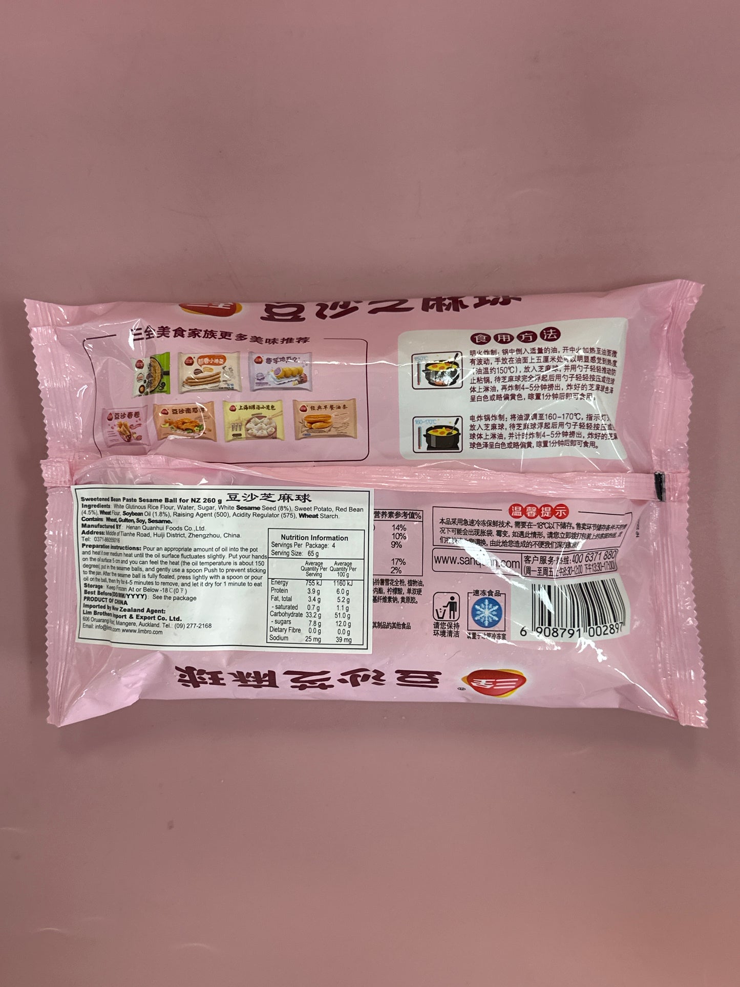 Sanquan Sesame Ball (Red Bean) 260g