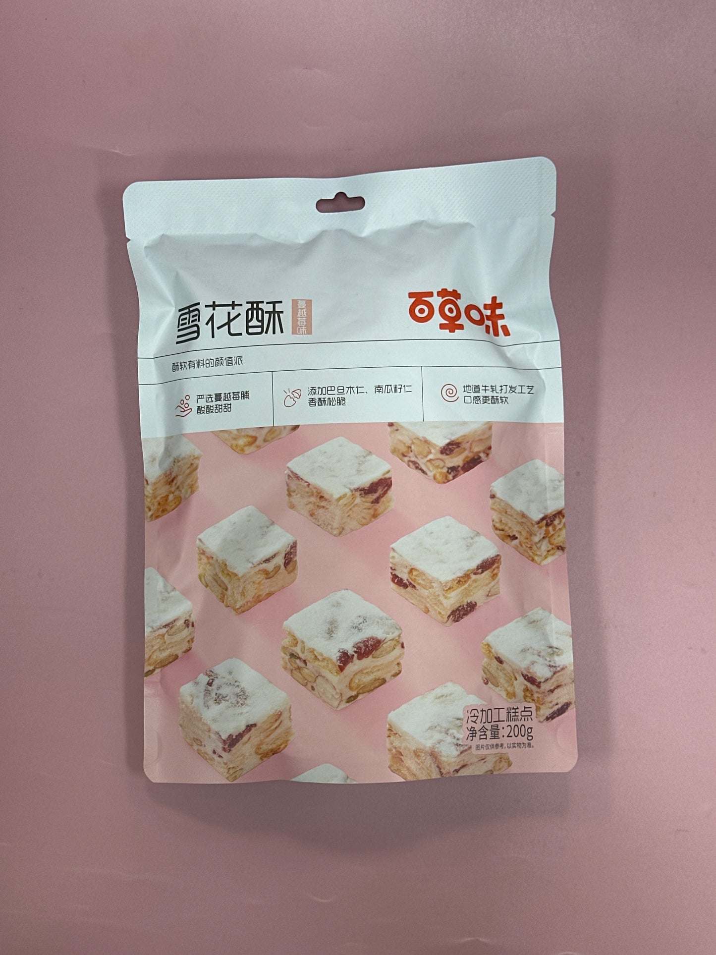 BCW snow cake-cranberry flavor 百草味雪花酥-蔓越莓味200g