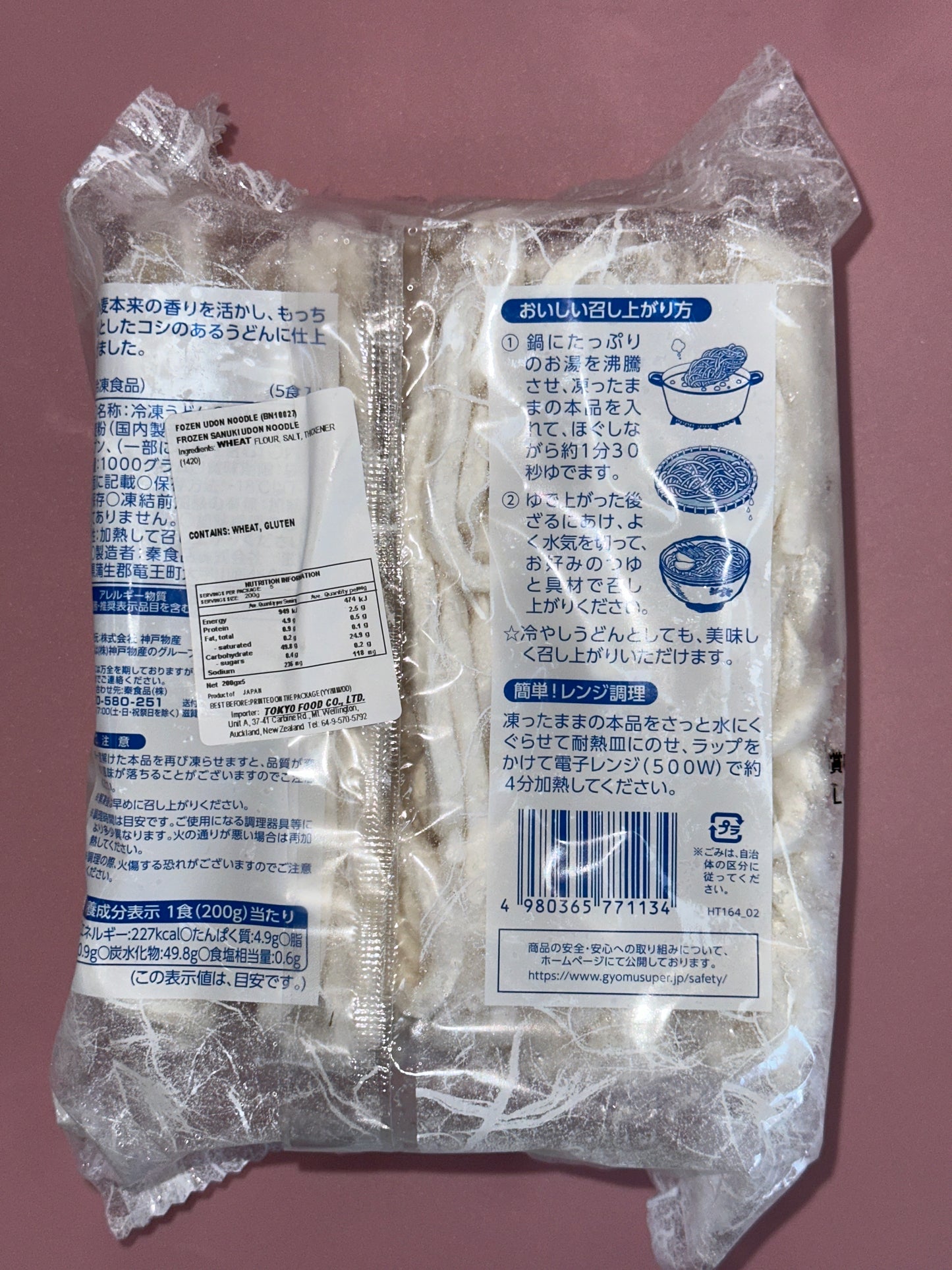 Kobe Bussan Frozen Sanuki Udon Noodle / Fozen Udon Noodle