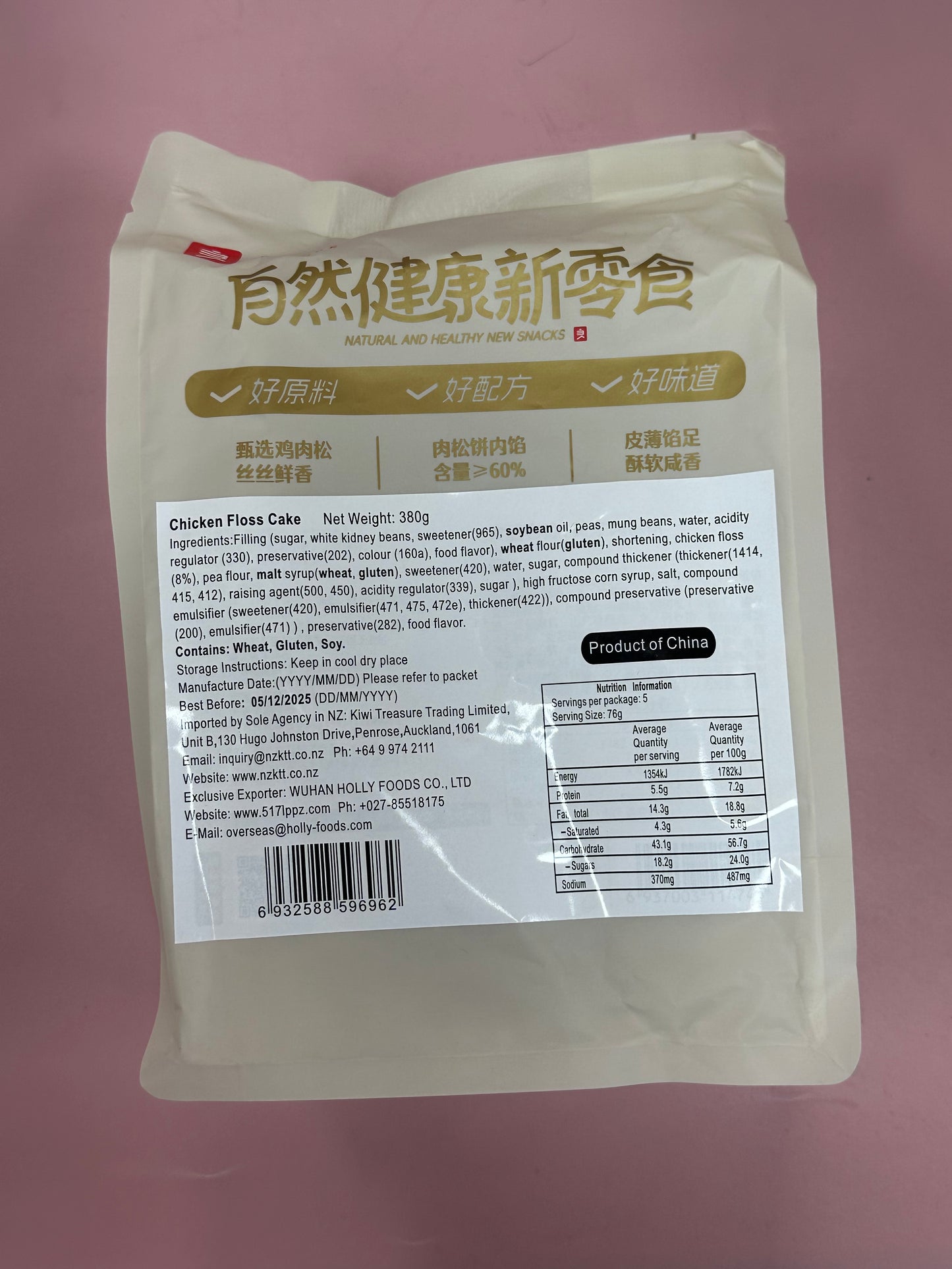 Lppz Meat Floss Cake 380g