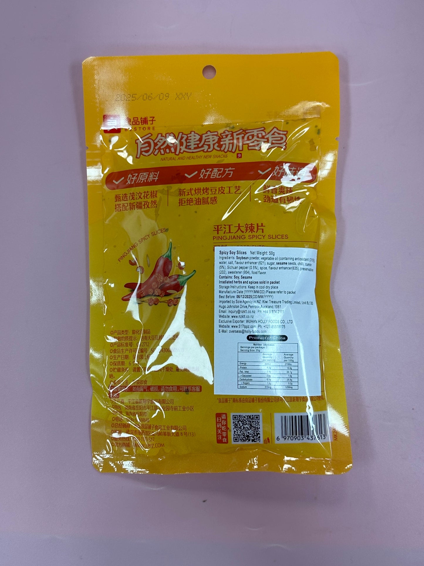 Lppz Spicy Soy Slices 50g