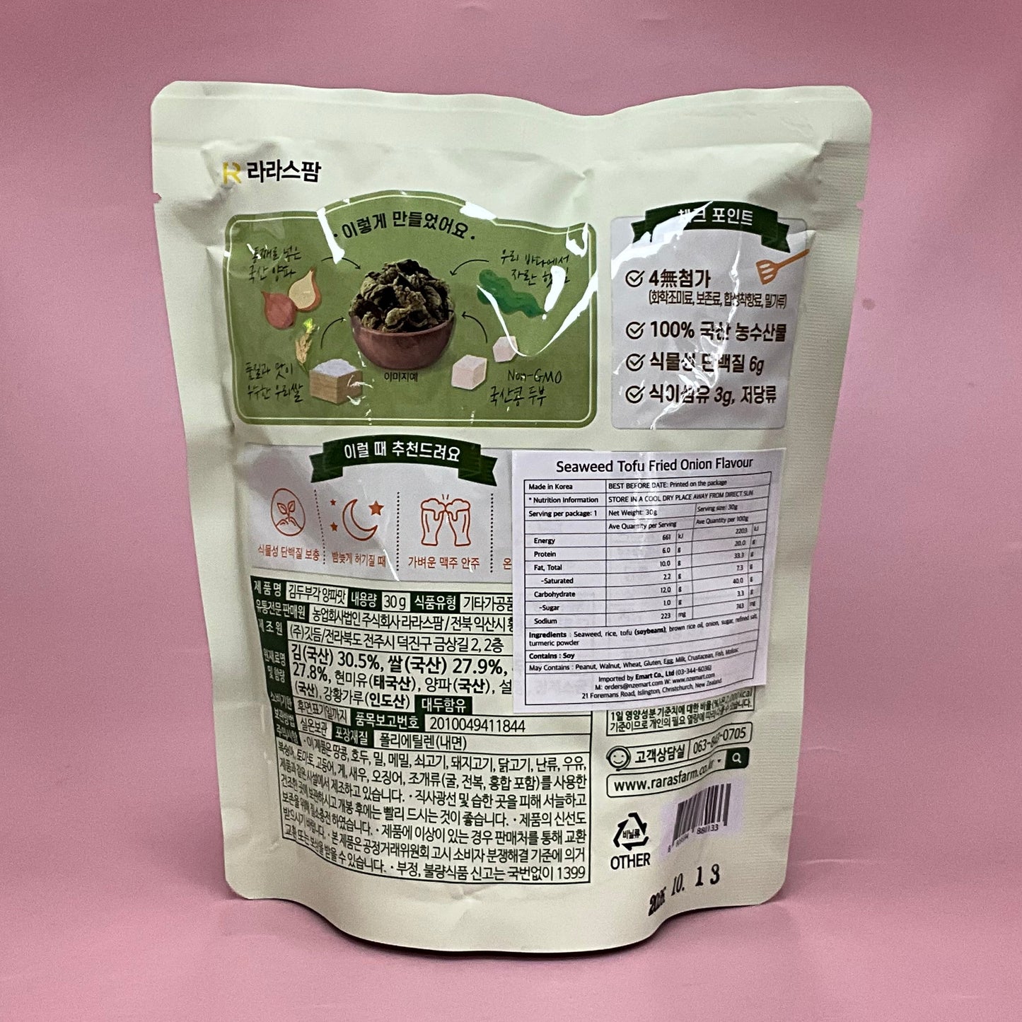 Seaweed Tofu Rice Crispy Onion 30g
