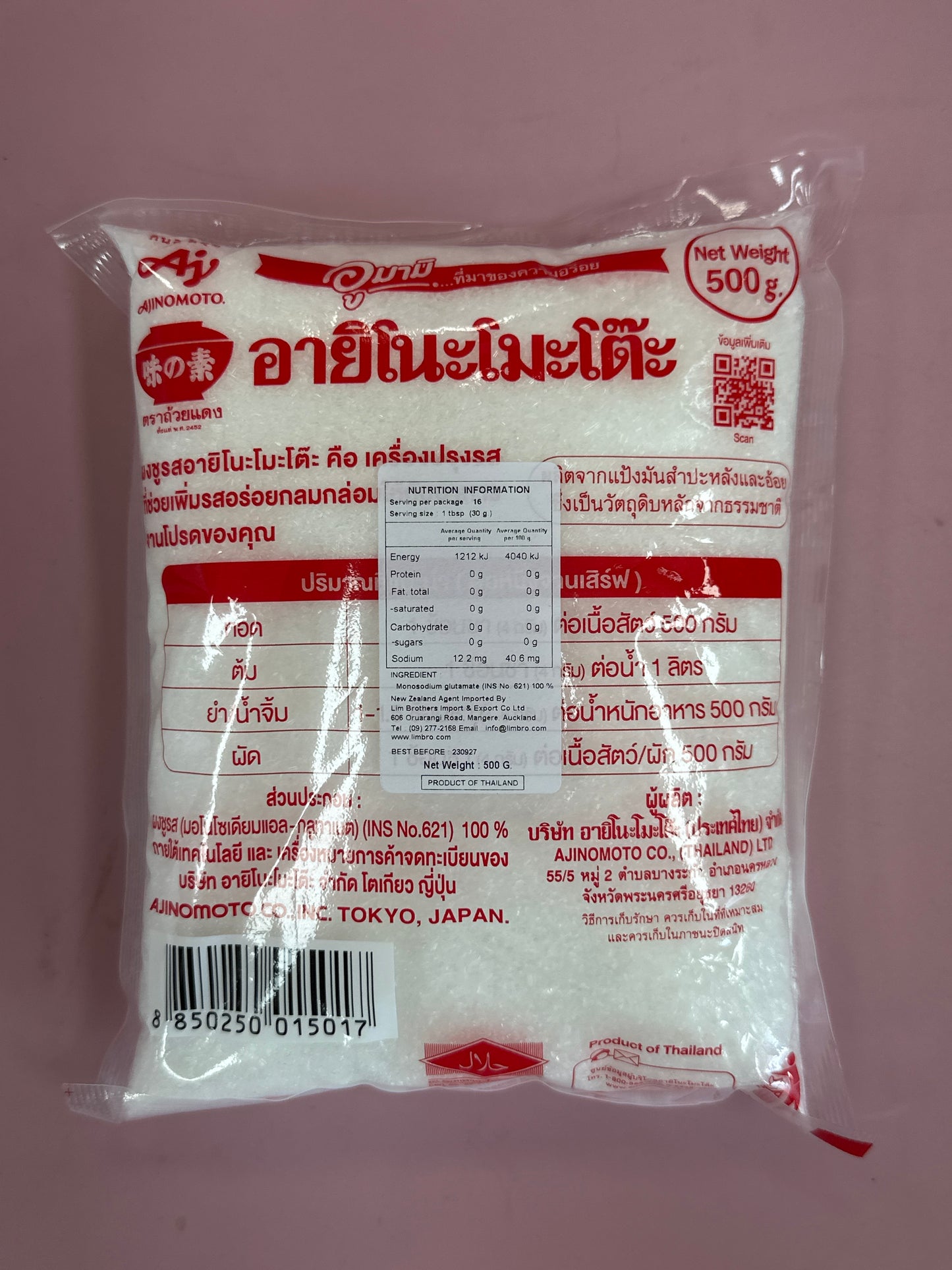 Ajinomoto MSG 500g (59)
