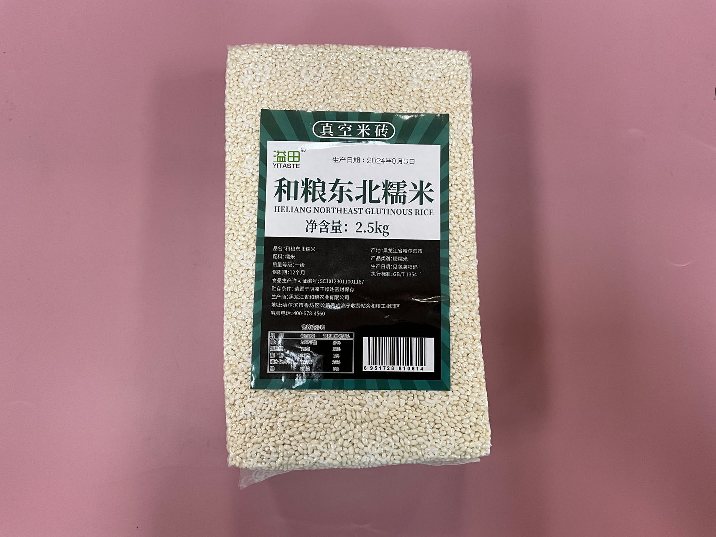 Heliang Northeast Glutinous Rice 2.5kg