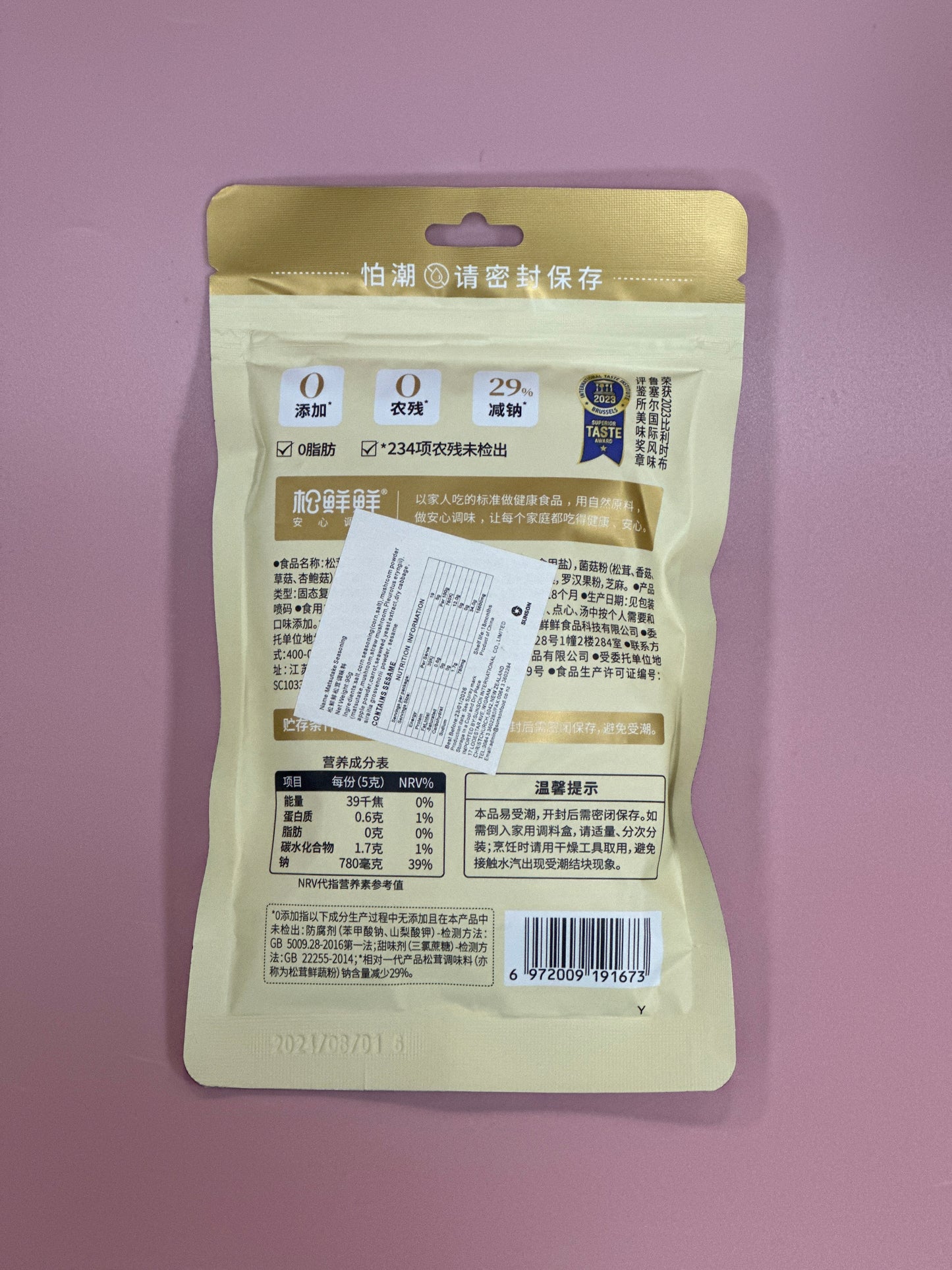 SXX Matsutake Seasoning松鲜鲜松茸调味料 95g