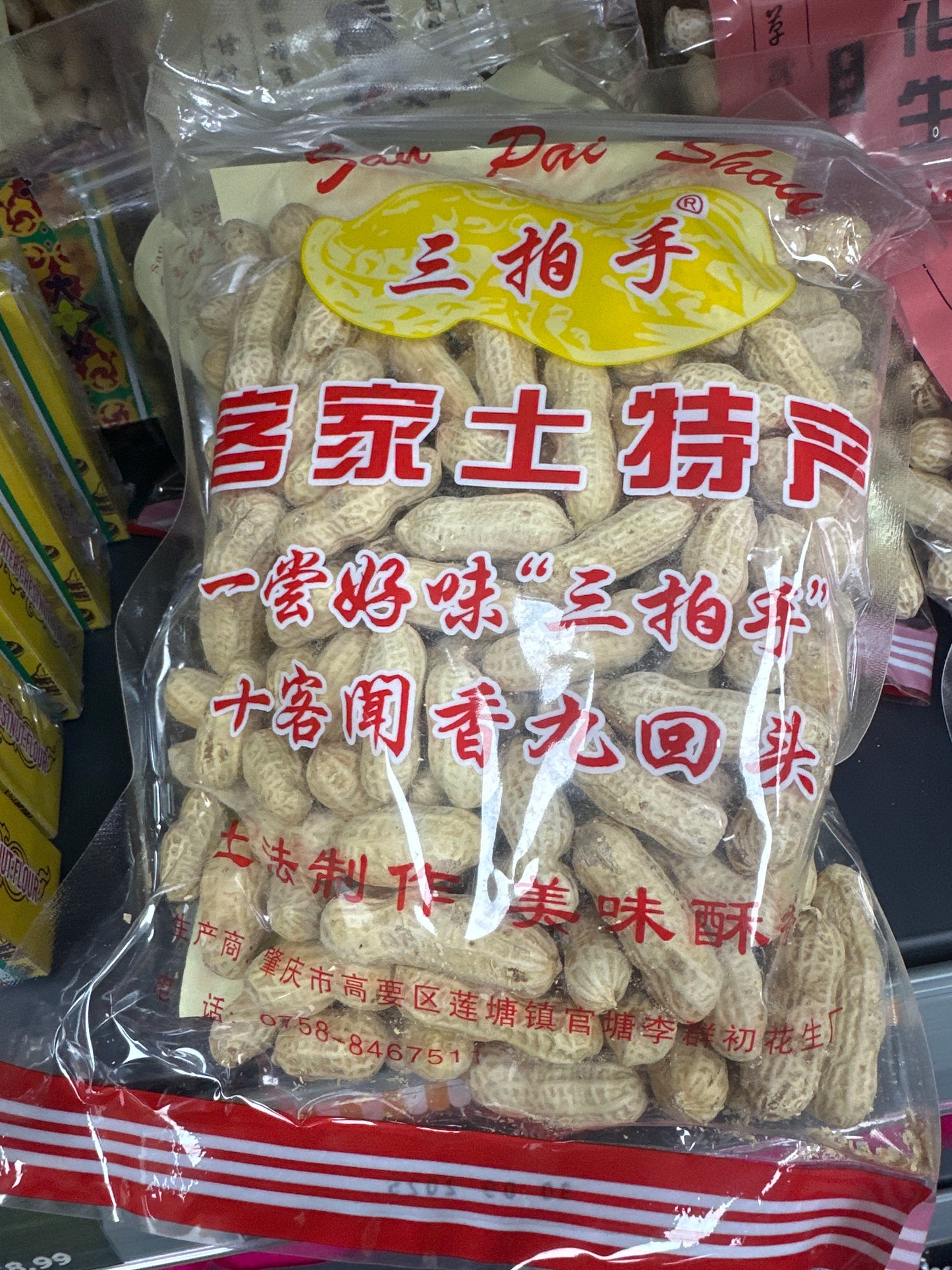 Sps Peanuts-Garlic Flav