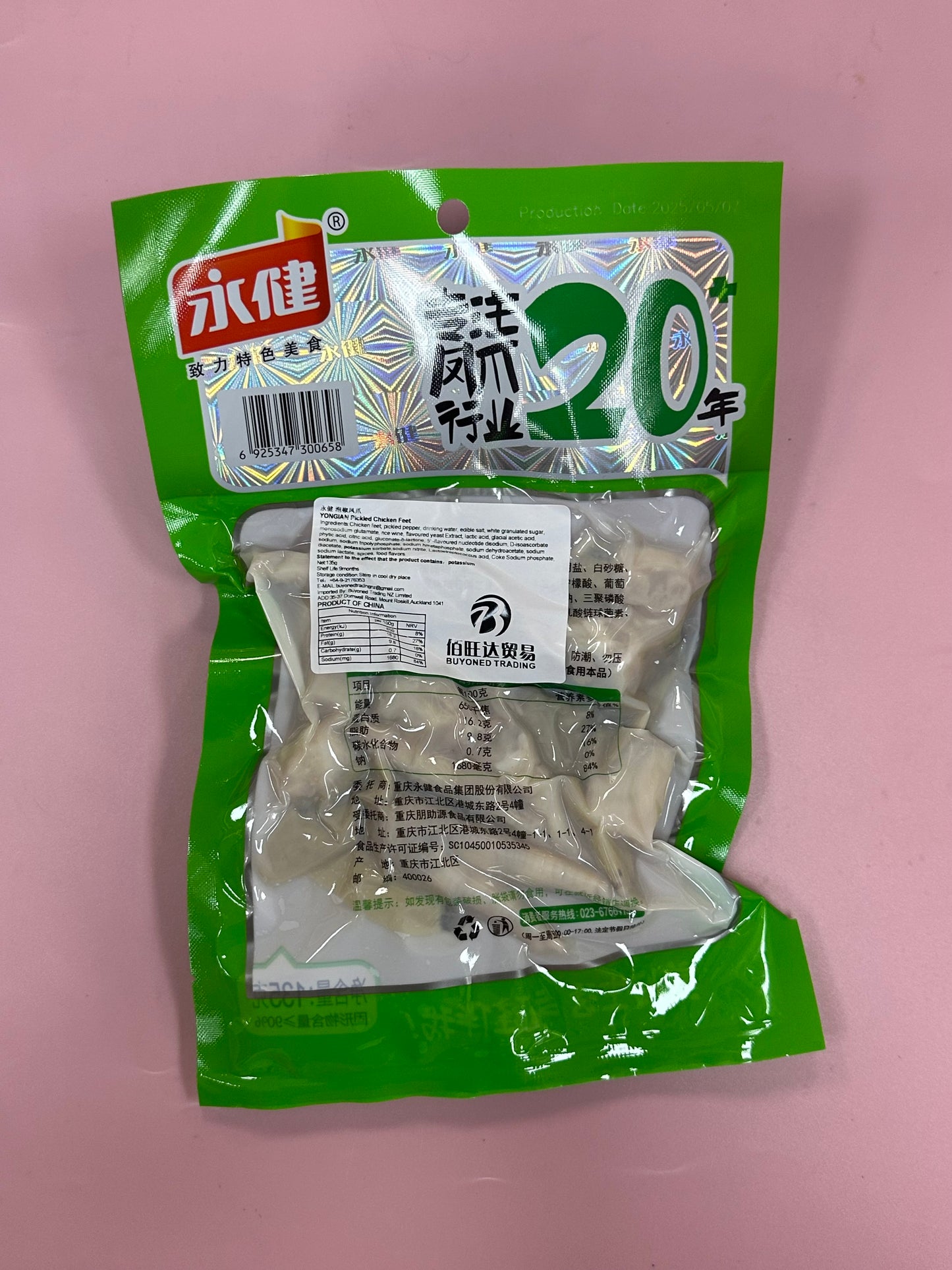 YG pickled Chicken Feet 永健泡椒鳳爪(山椒經典)