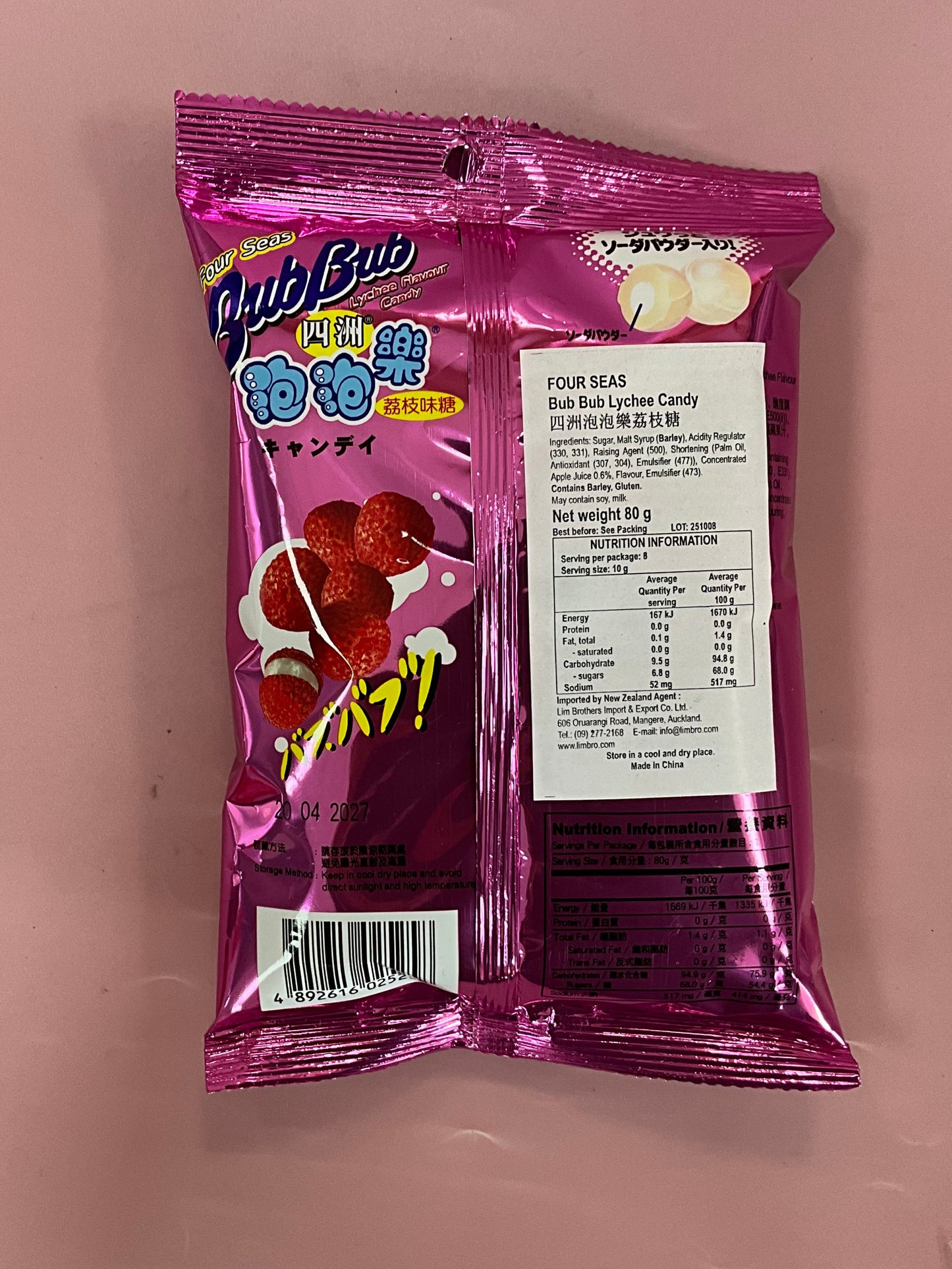 Four Seas Bub Bub Candy Lychee 80g香港四洲泡泡乐荔枝糖