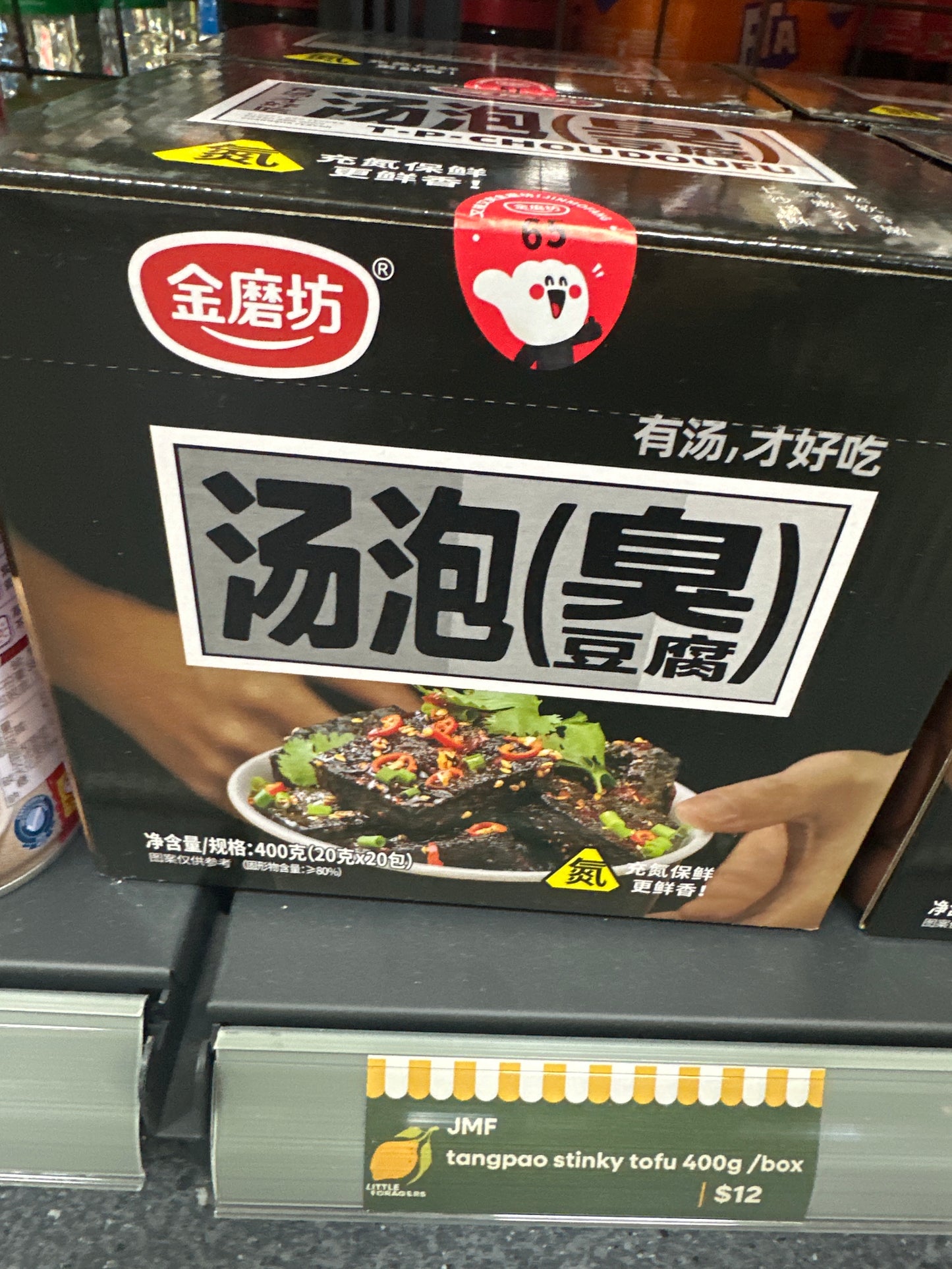 JMF tangpao stinky tofu 400g 金磨坊汤泡臭豆腐 - 蒜香味(盒装)