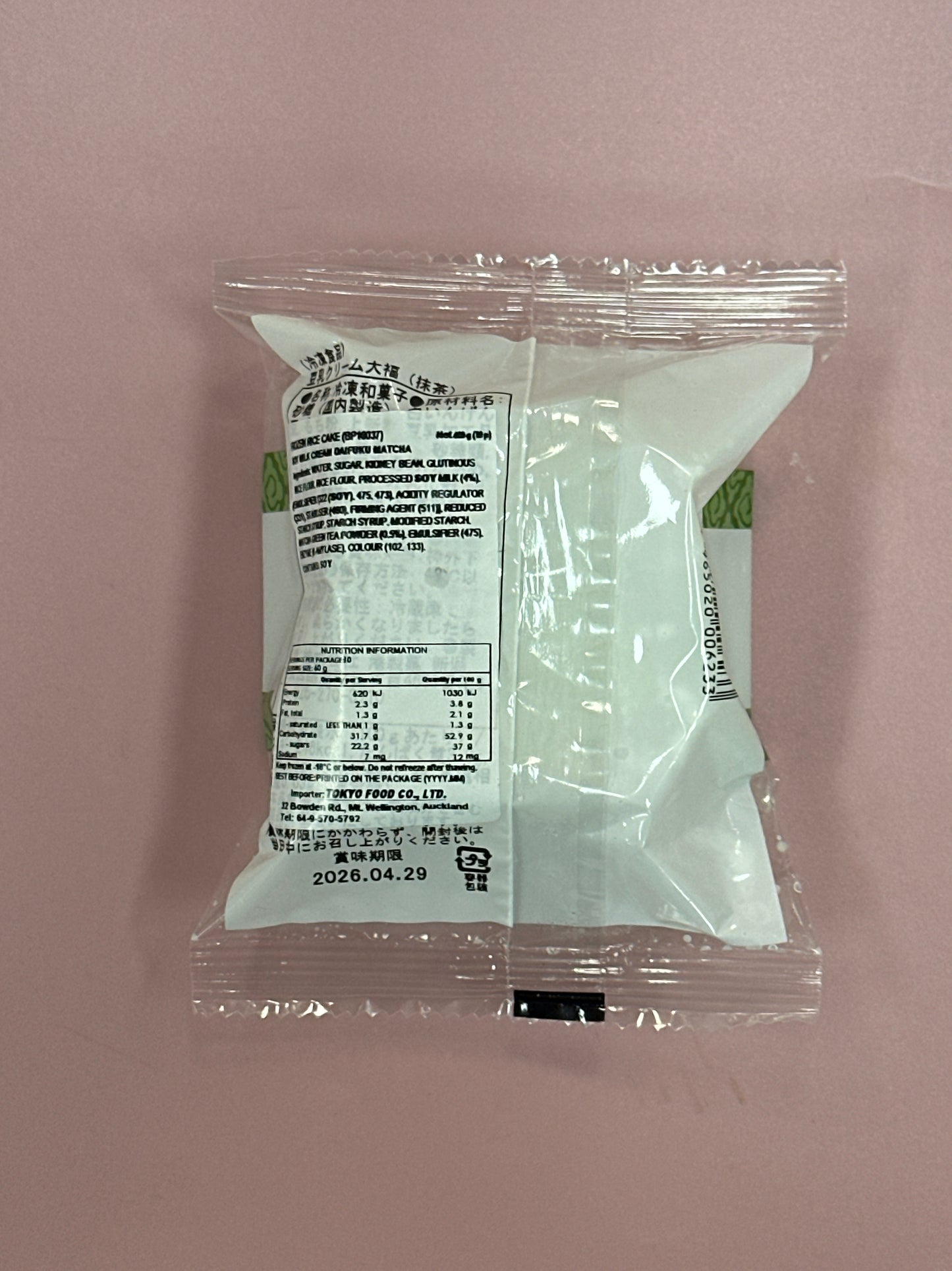Minato seika tounyu cream daifuku matcha rice cake