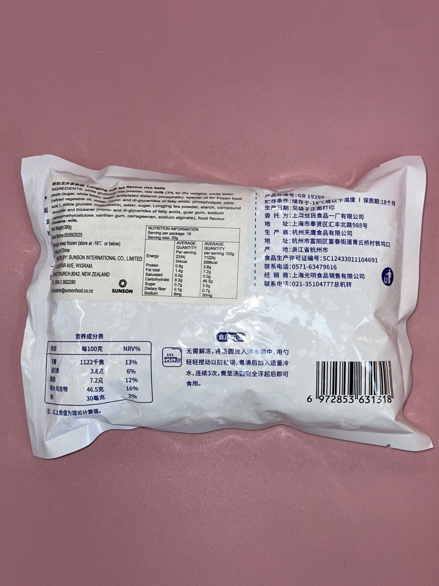 Gmxn Longjing Milk Tea Flavour Rice