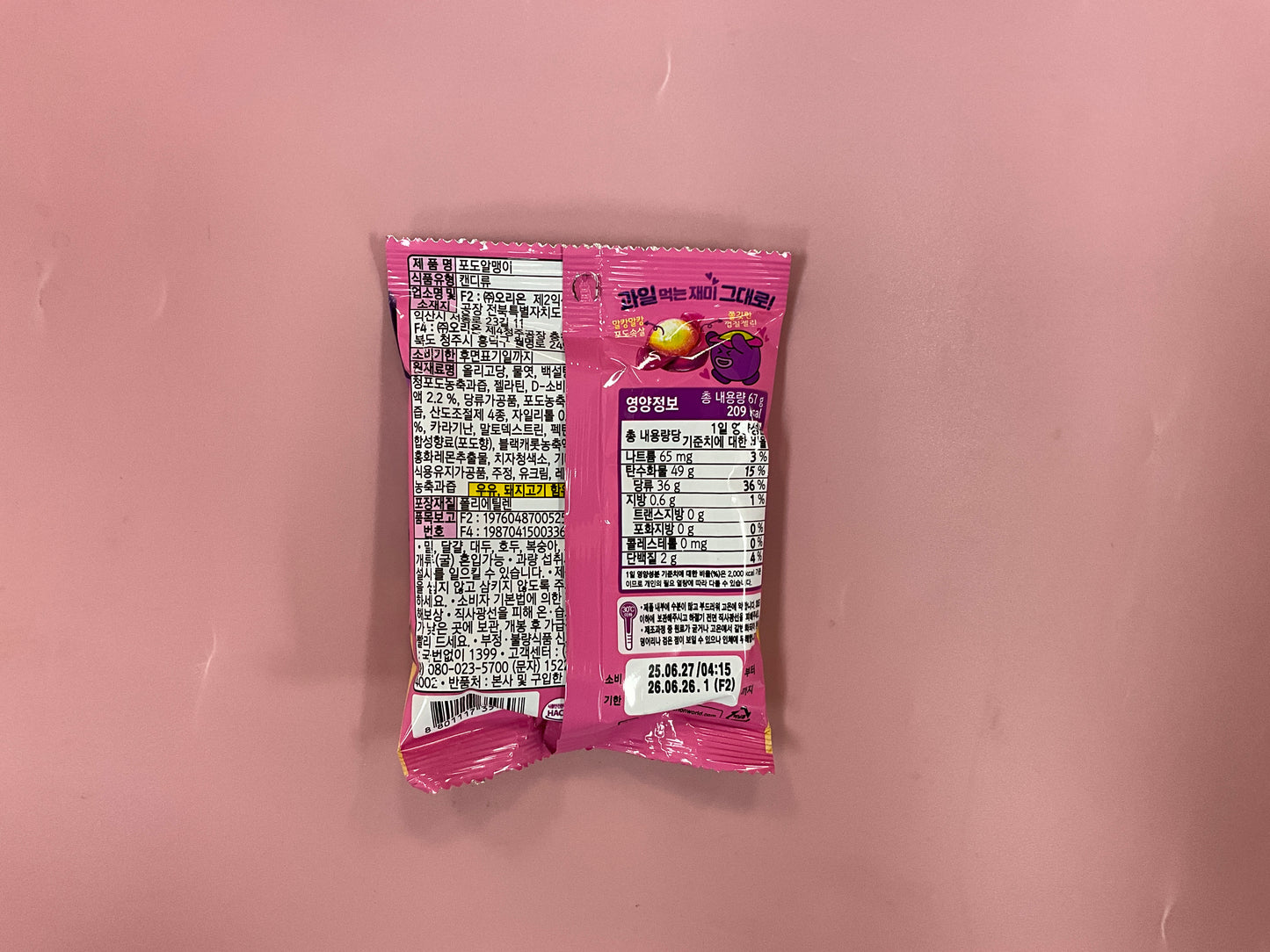 Orion Jellicious Grape 67g