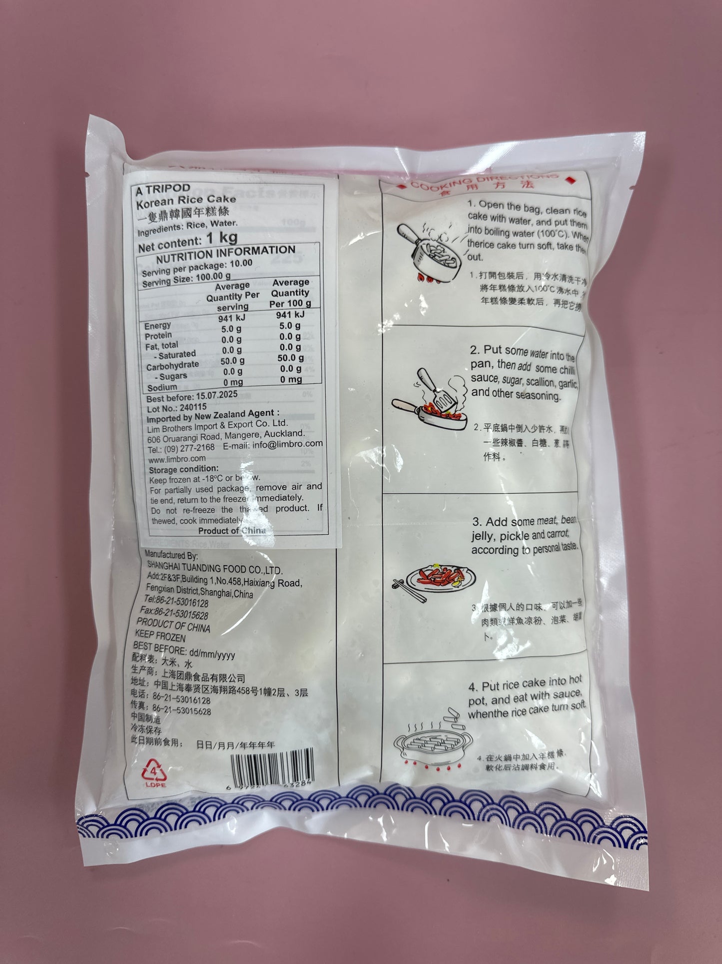 A Tripod Korean Stick Rice Cake 1kg