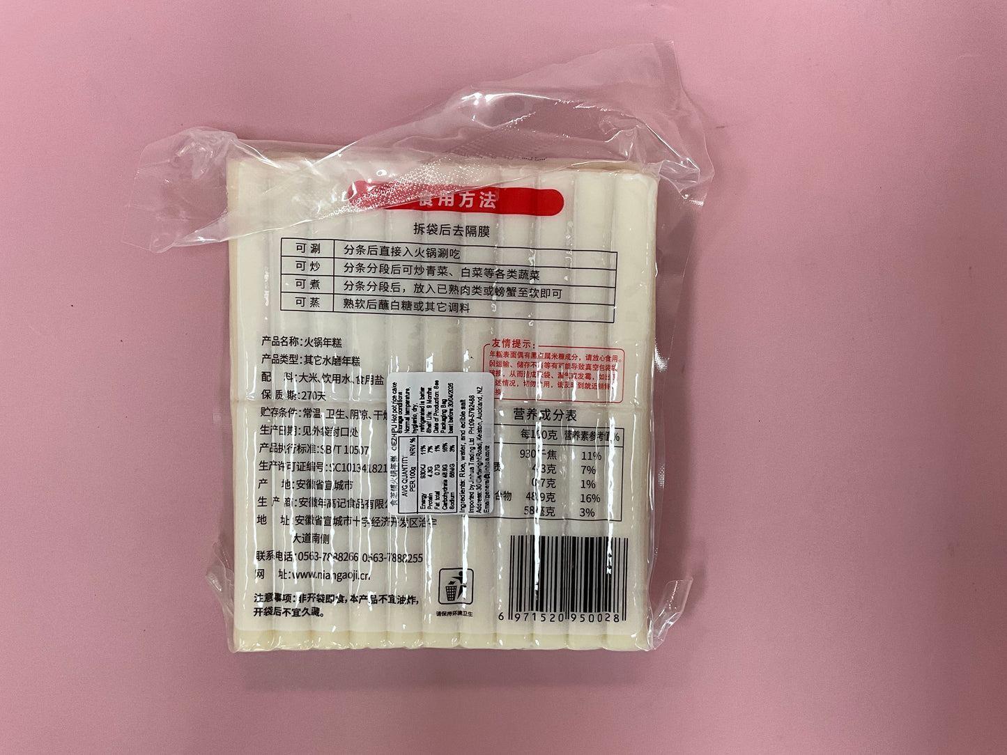 SZP Hotpot Rice Cake 400g