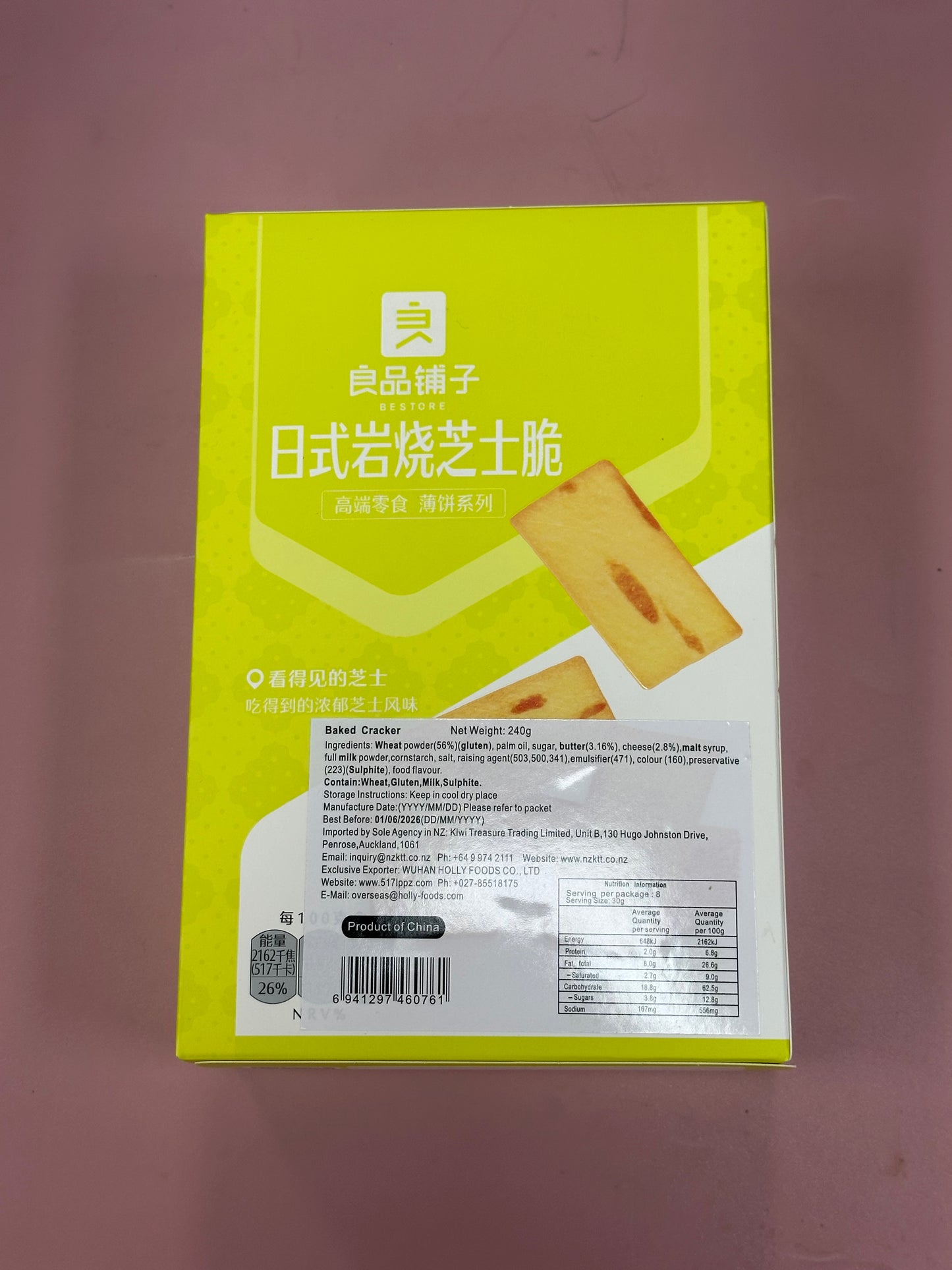 Lppz Backed Cheese Cracker 240g