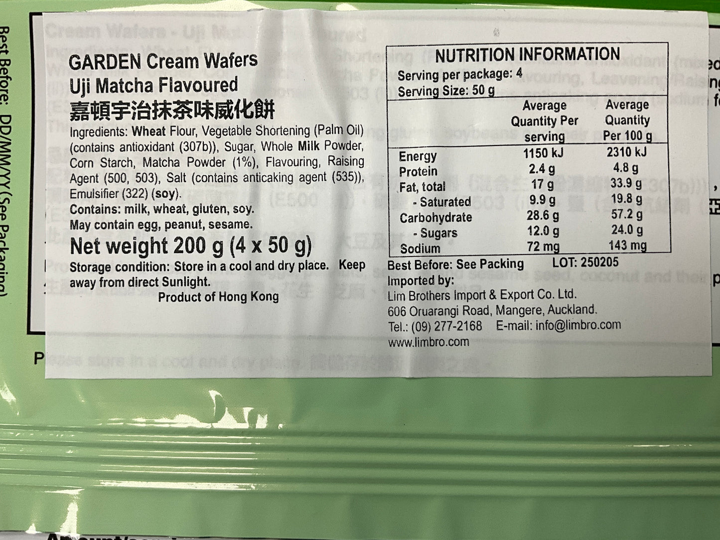 Garden Uji matcha wafers 200g嘉顿忌廉威化宇治味
