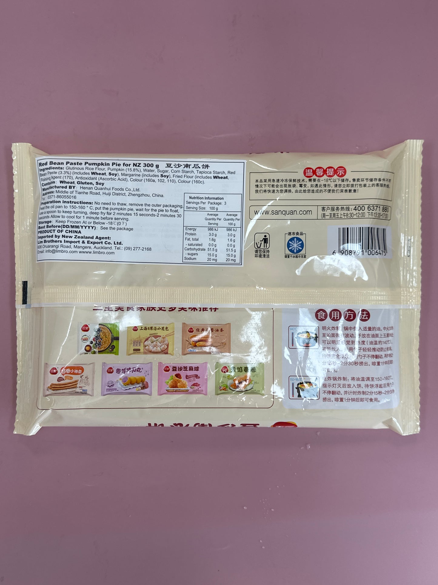 Sanquan Pumpkin Cake (Red Bean) 300g