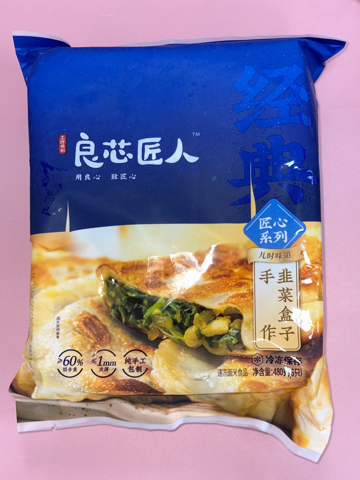 Lxjr Fried Chinese Leek Dumpling