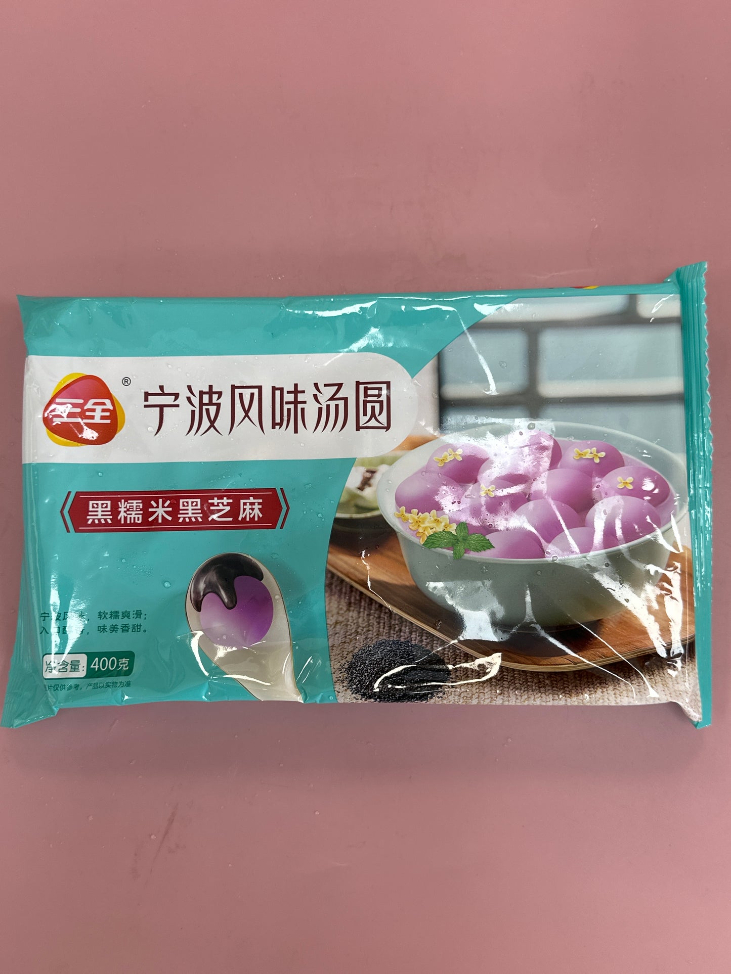 Sanquan Black Glutinous Rice Balls Black