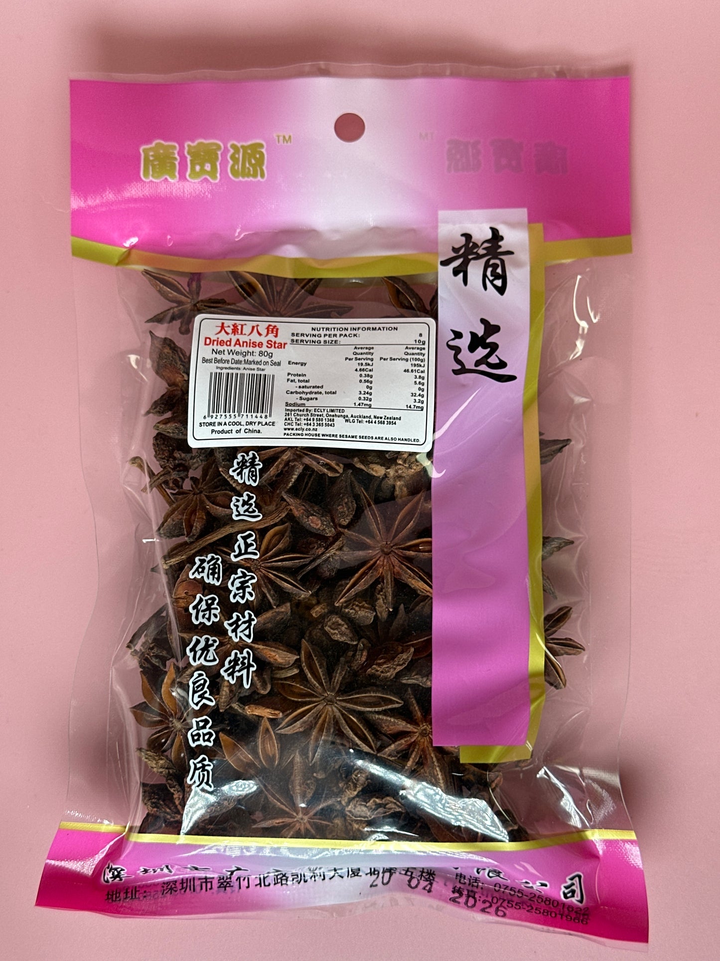 Dried Star Anise
