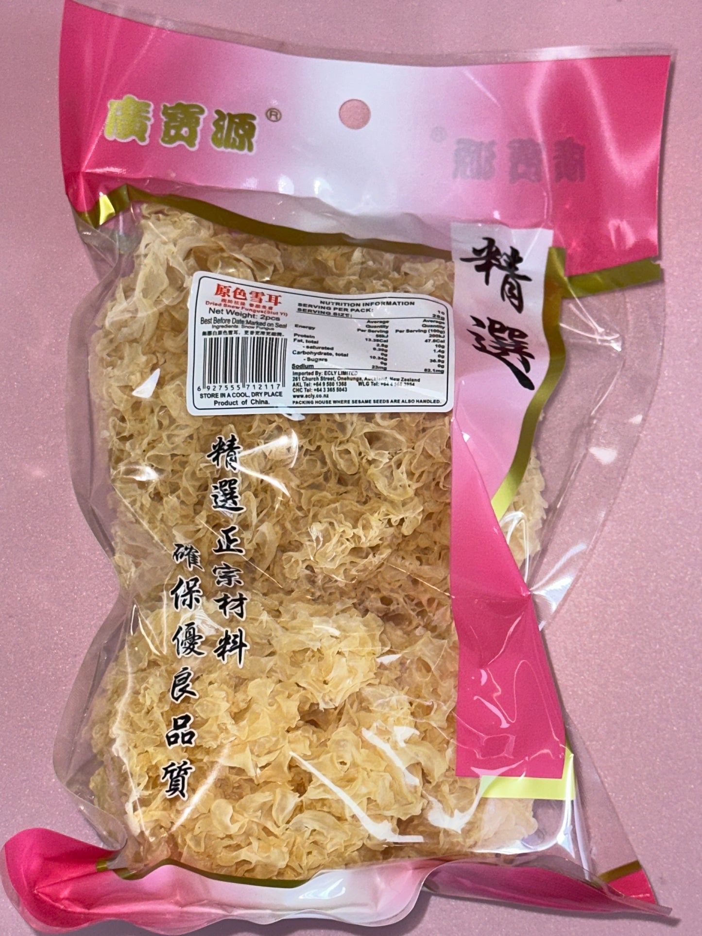 Dried Snow Fungus (Siut Yi)