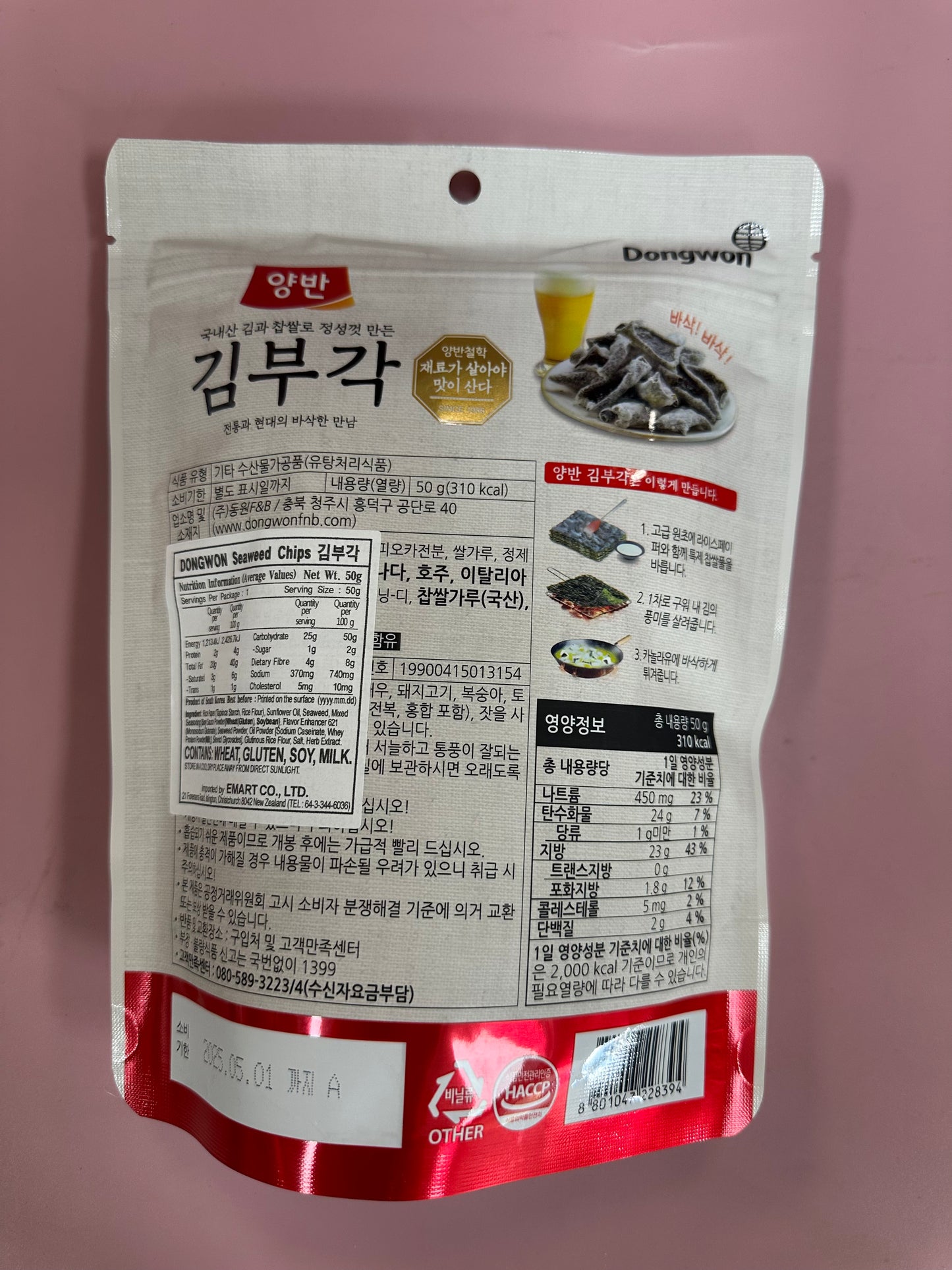 Dongwon Dried Roasted Seaweed Shrimp Fla