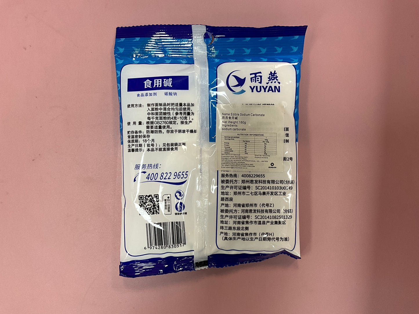 Edible Sodium Carbonate 食用鹼 180g