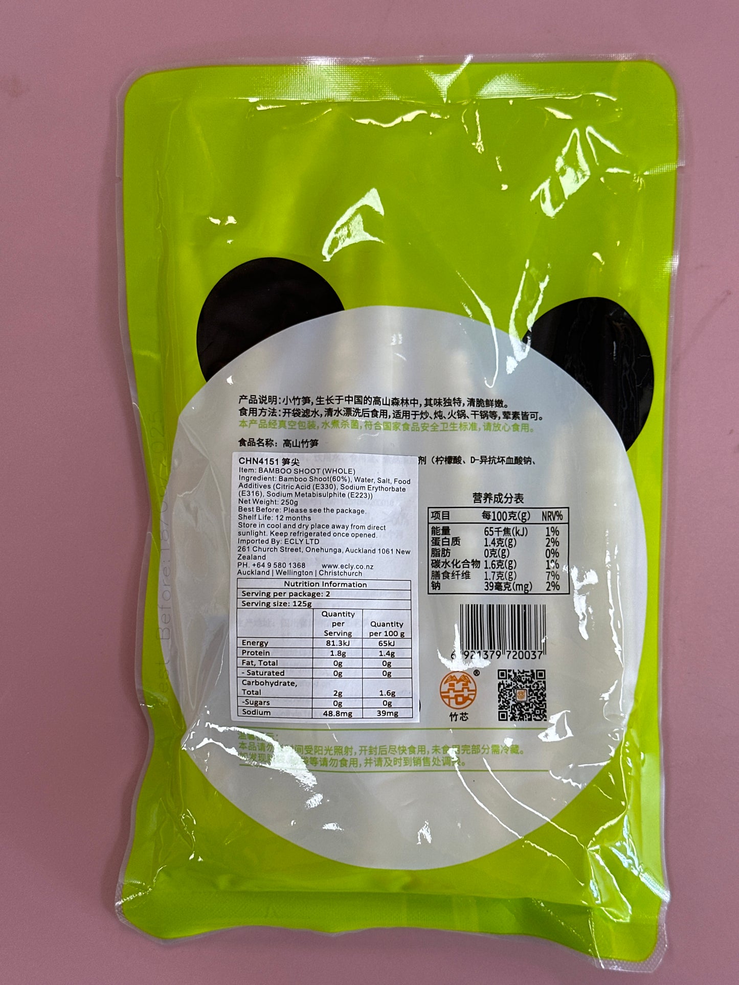 Zhuxin Bamboo Shoot (Whole) 250G