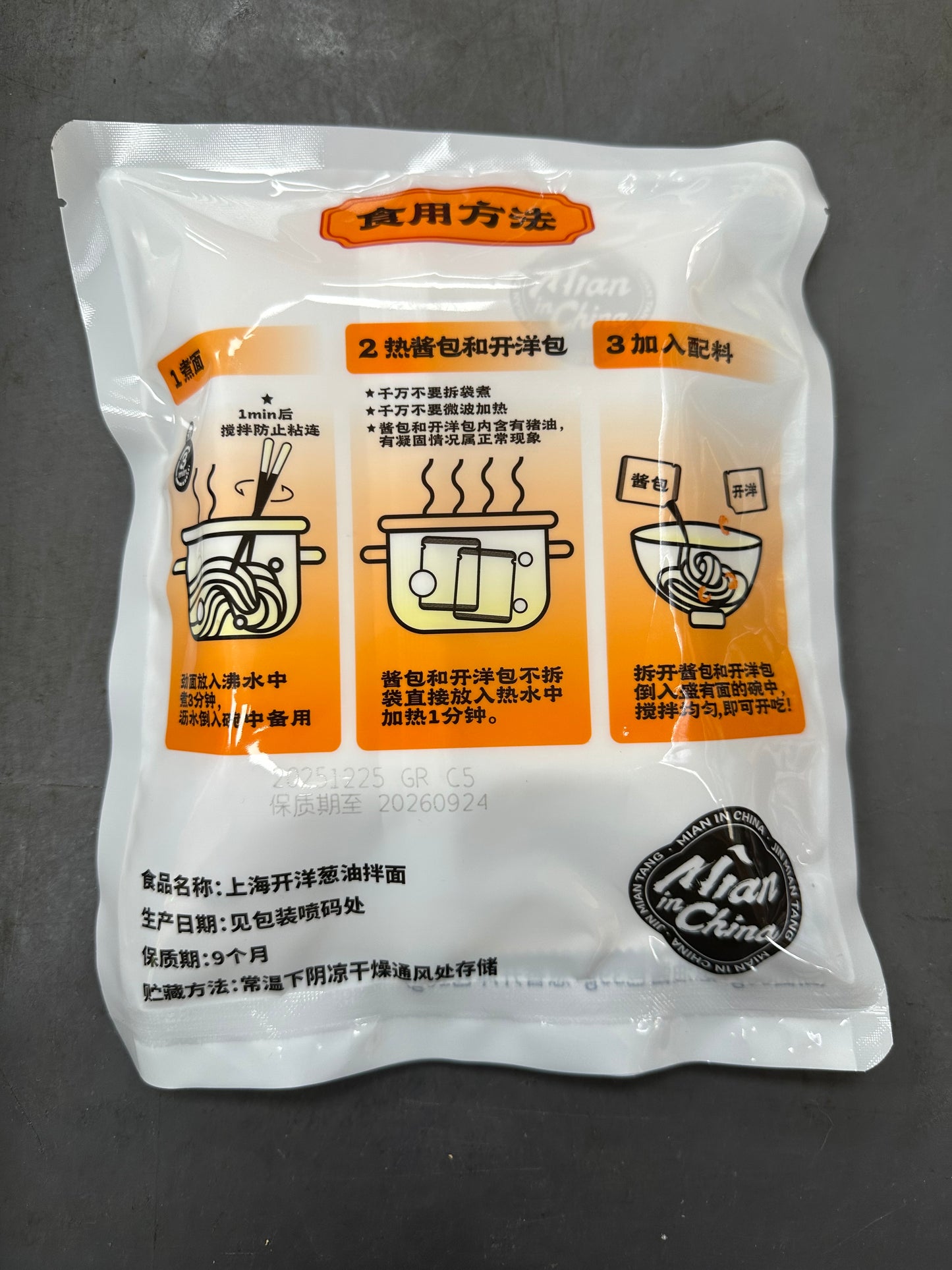 Spring Onion Instant Dry Noodle 135g 蔥油拌麵