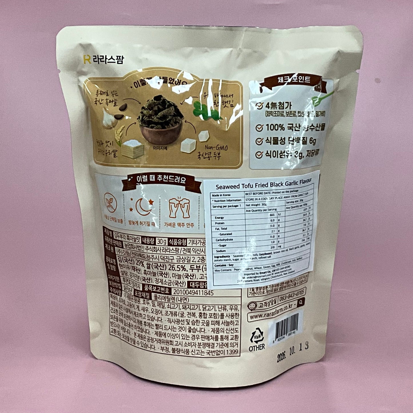 Seaweed Tofu Fried Black Garlic Flavour 30g